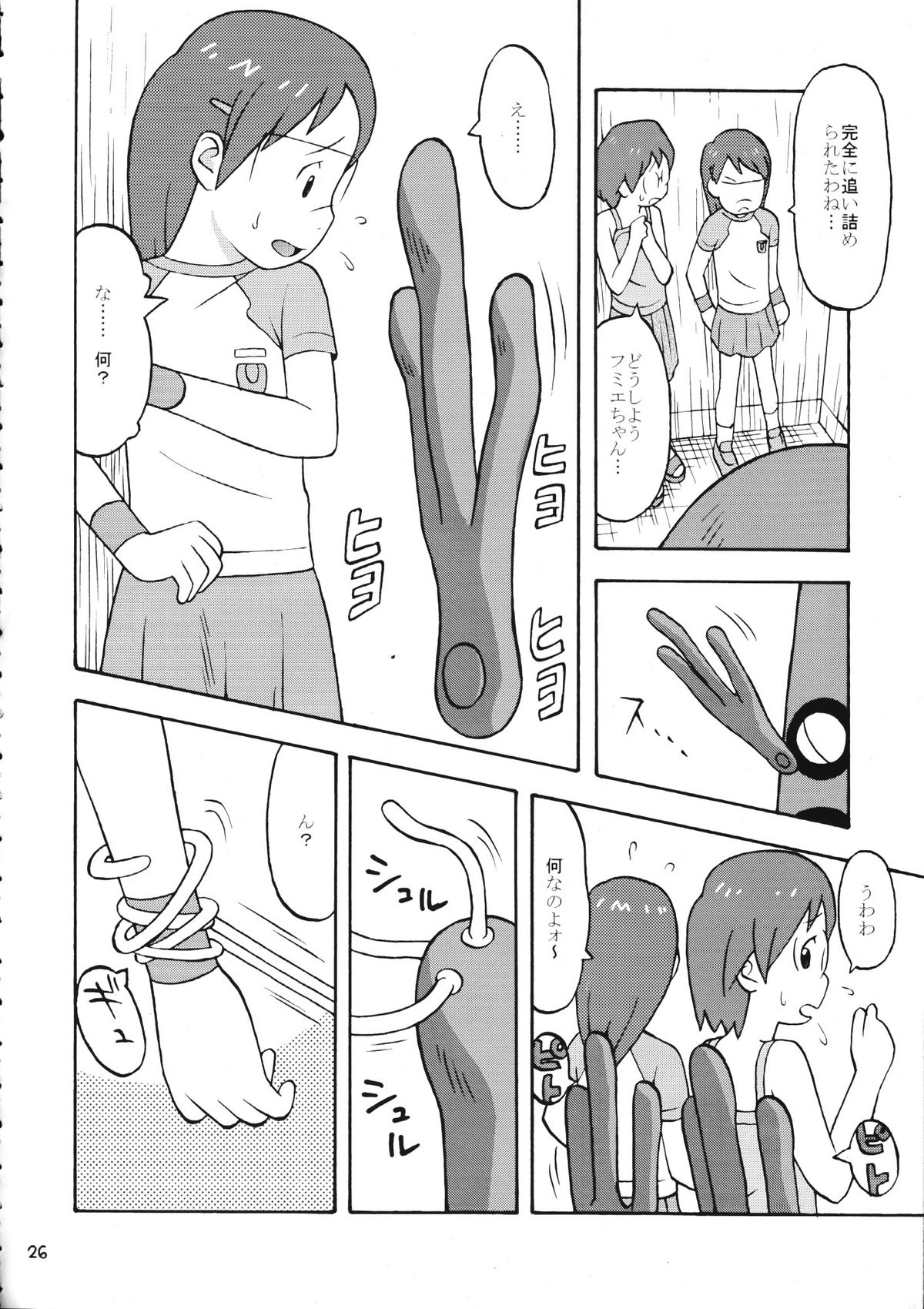 (C72) [Ruu Kikaku & Studio Wolf] Mixture (Various) page 25 full