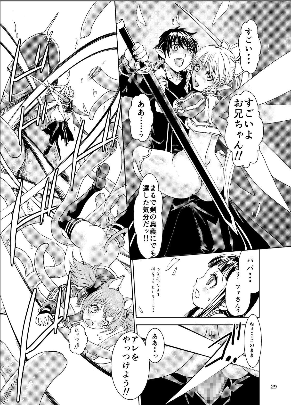 [rurunoya (Rurukichi)] Kanninn Overflow (Sword Art Online) [Digital] page 29 full