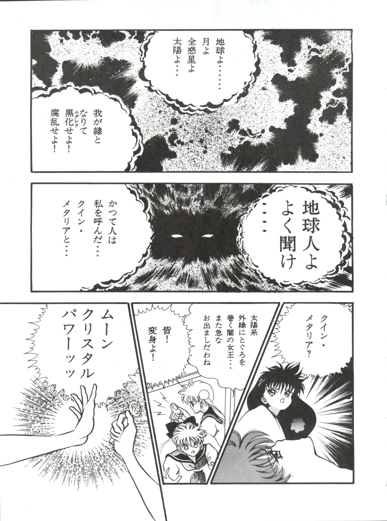 [Orihimeya (Cashue)] Aoi no Mercury (Bishoujo Senshi Sailor Moon) page 22 full