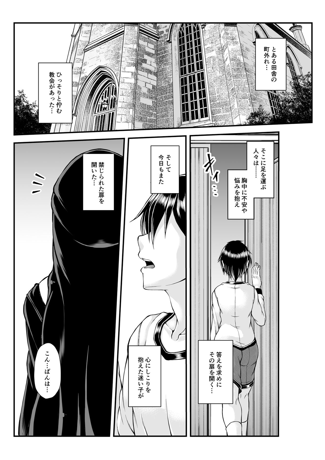 [Kakitsubata no Yashiro (Kakitsubata Kanae)] Himitsu no Zangeshitsu [Digital] page 3 full