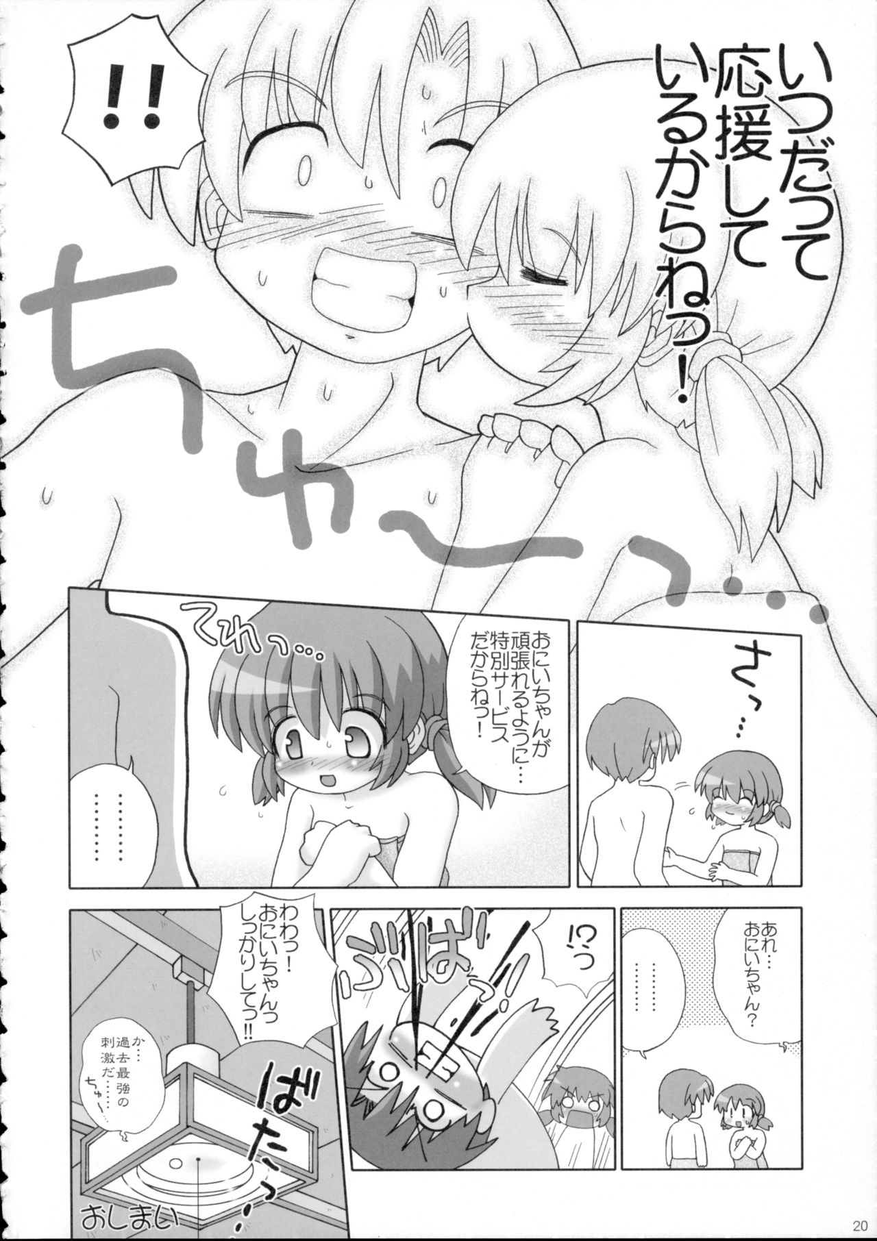 (C67) [Gerotan (Teriyaki Nikuman)] Pokapoka (Clannad) page 19 full