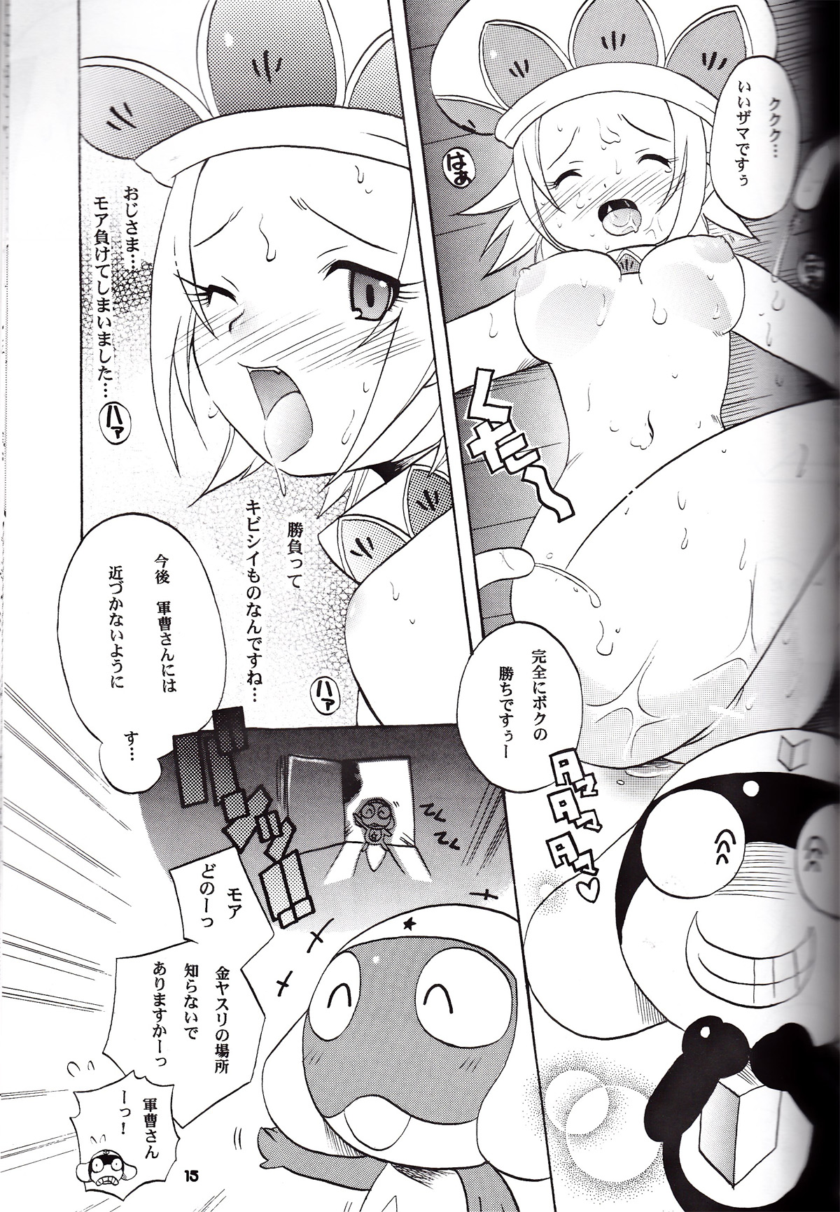 [Azumaya Shiten (Kotobuki Maimu)] Ikenai Asobi 2 (Keroro Gunsou) page 14 full