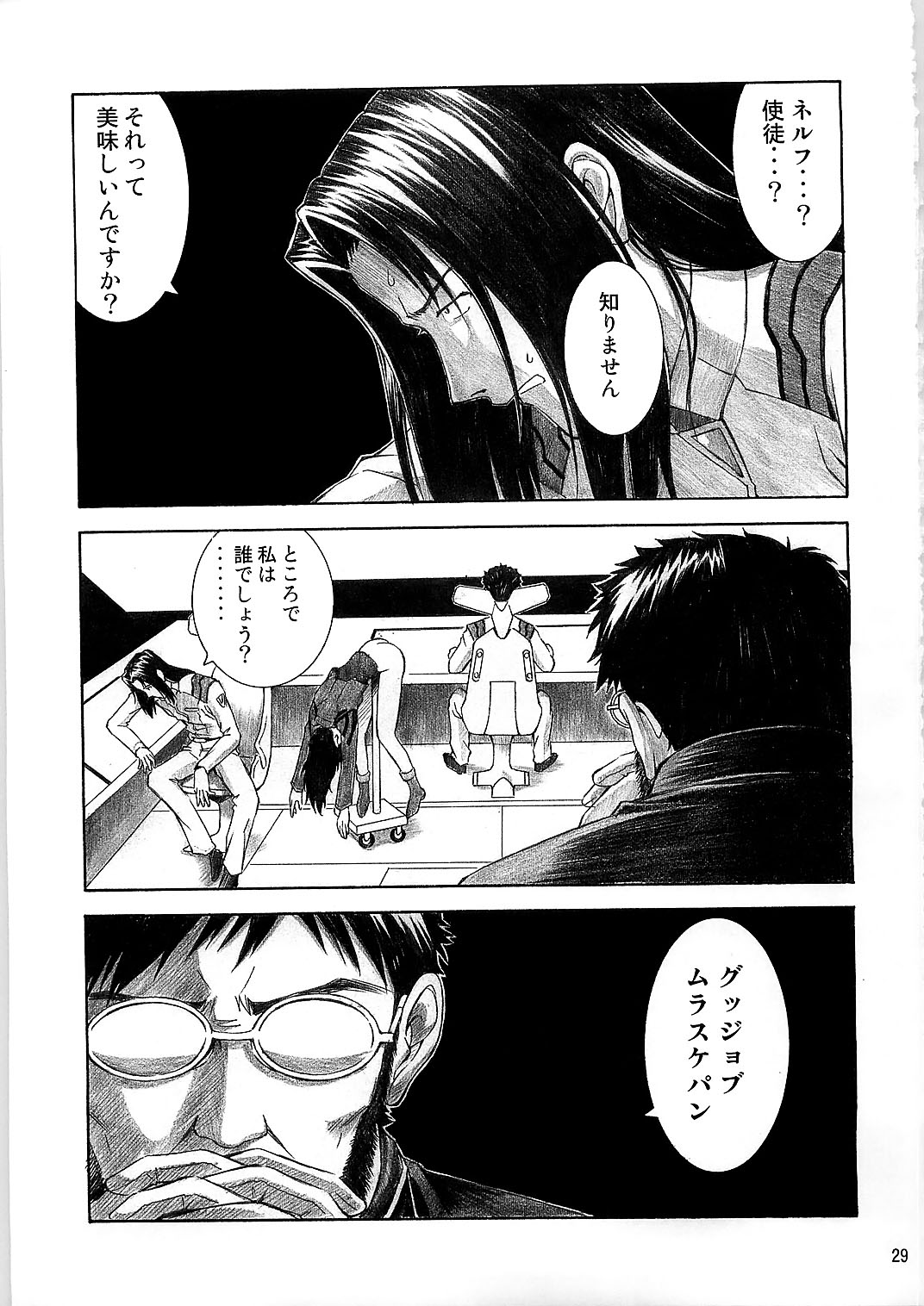 (C79) [Tengu no Tsuzura (Kuro Tengu)] BLUE LEAF (Neon Genesis Evangelion) page 29 full