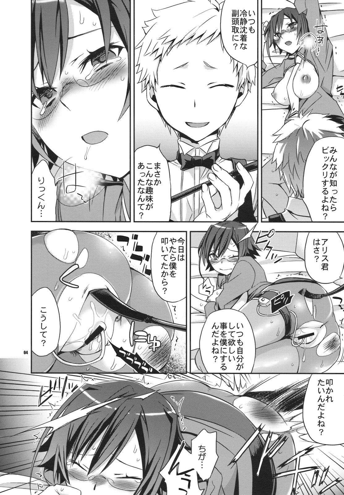 (C78) [Crazy9 (Ichitaka)] Alice in Underground (Ookami-san to Shichinin no Nakama-tachi) page 3 full