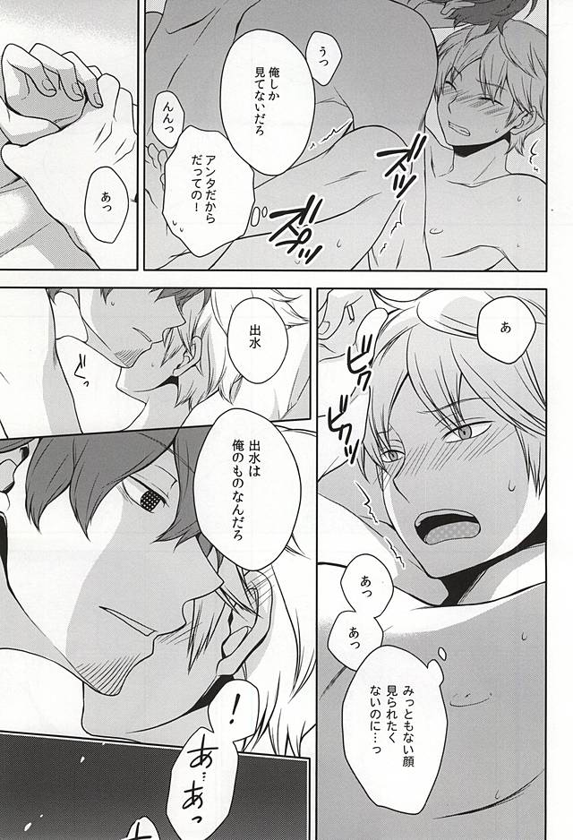 (C88) [MHB (Asari)] CLOSE YET FAR (World Trigger) page 23 full