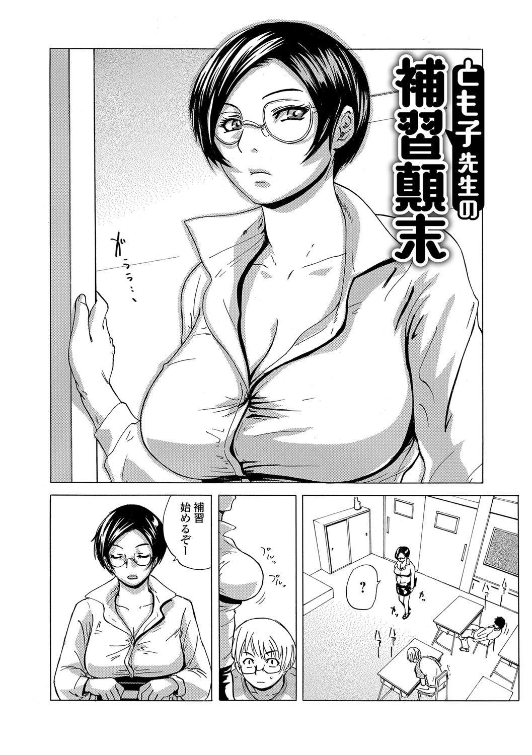 [Edo Shigezu] Netorare Marking [Digital] page 117 full