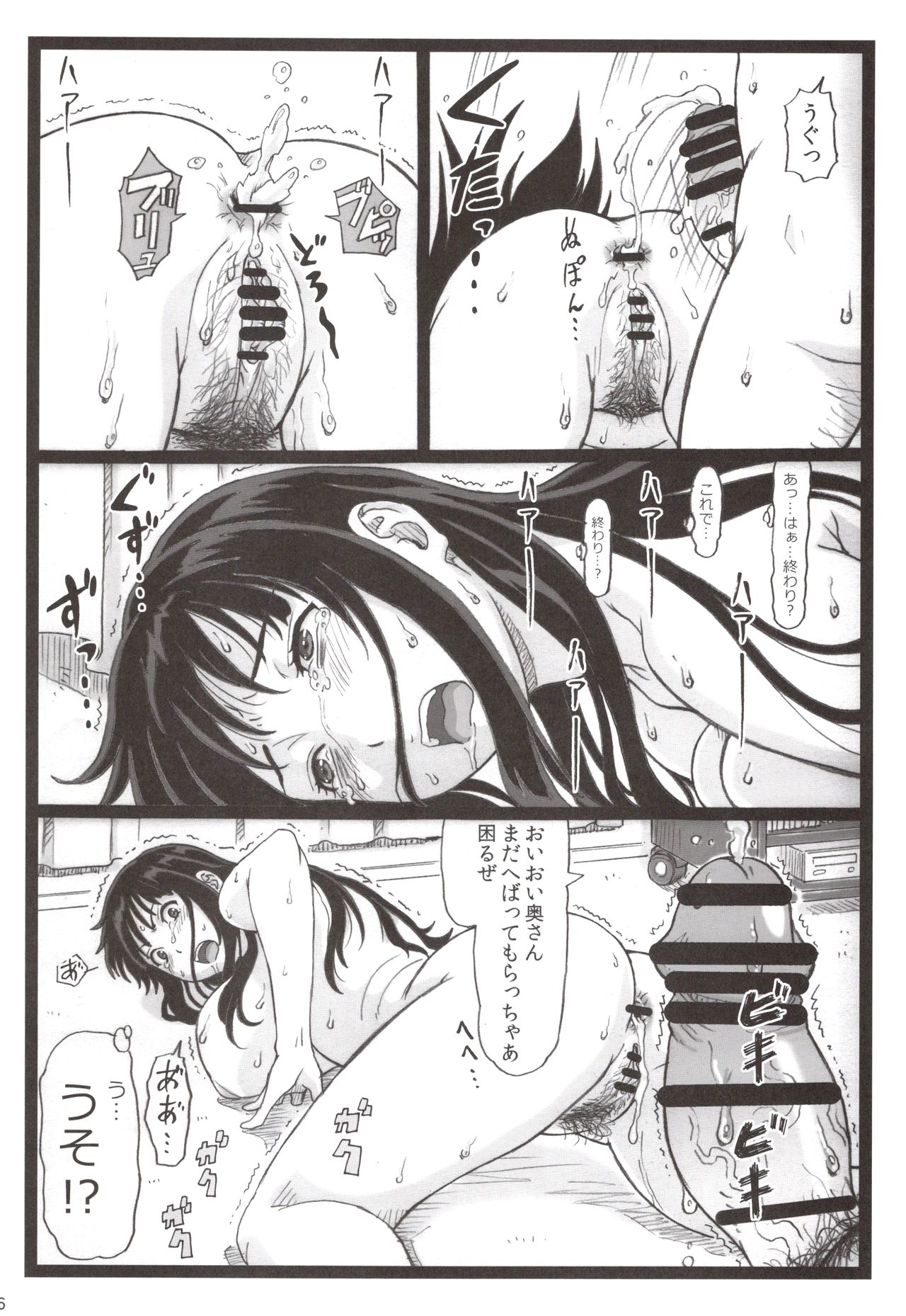 [Ohkura Bekkan (Ohkura Kazuya)] Tonari no Tawawa na Hitozuma ni... page 35 full