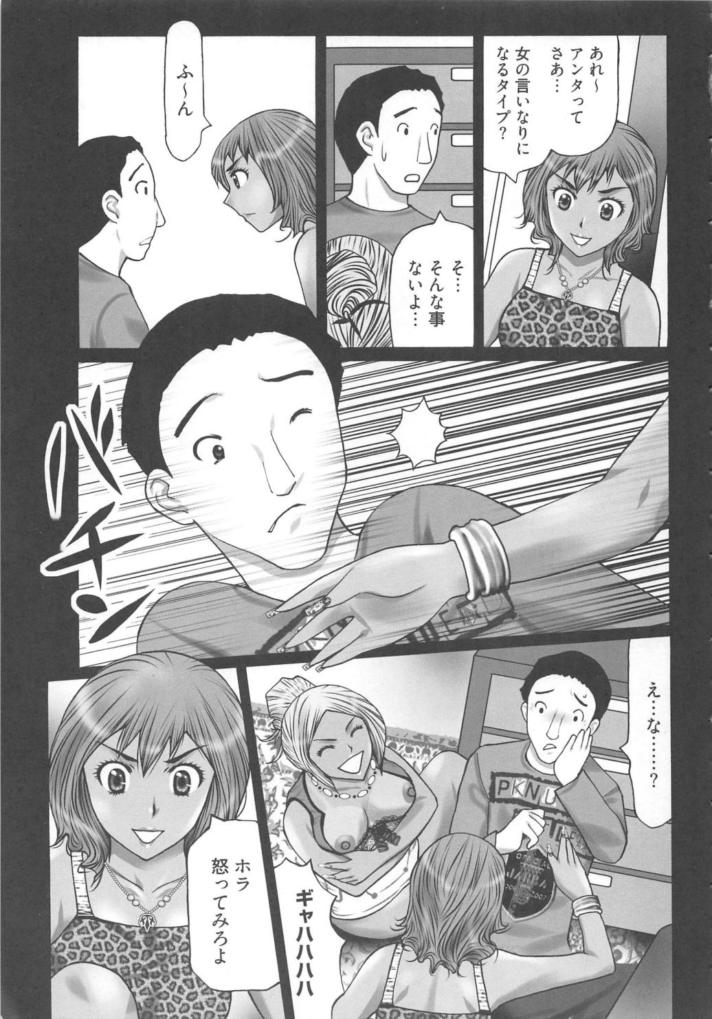 [Kurosugi Shinsaku] EMUOGUI 2 page 13 full