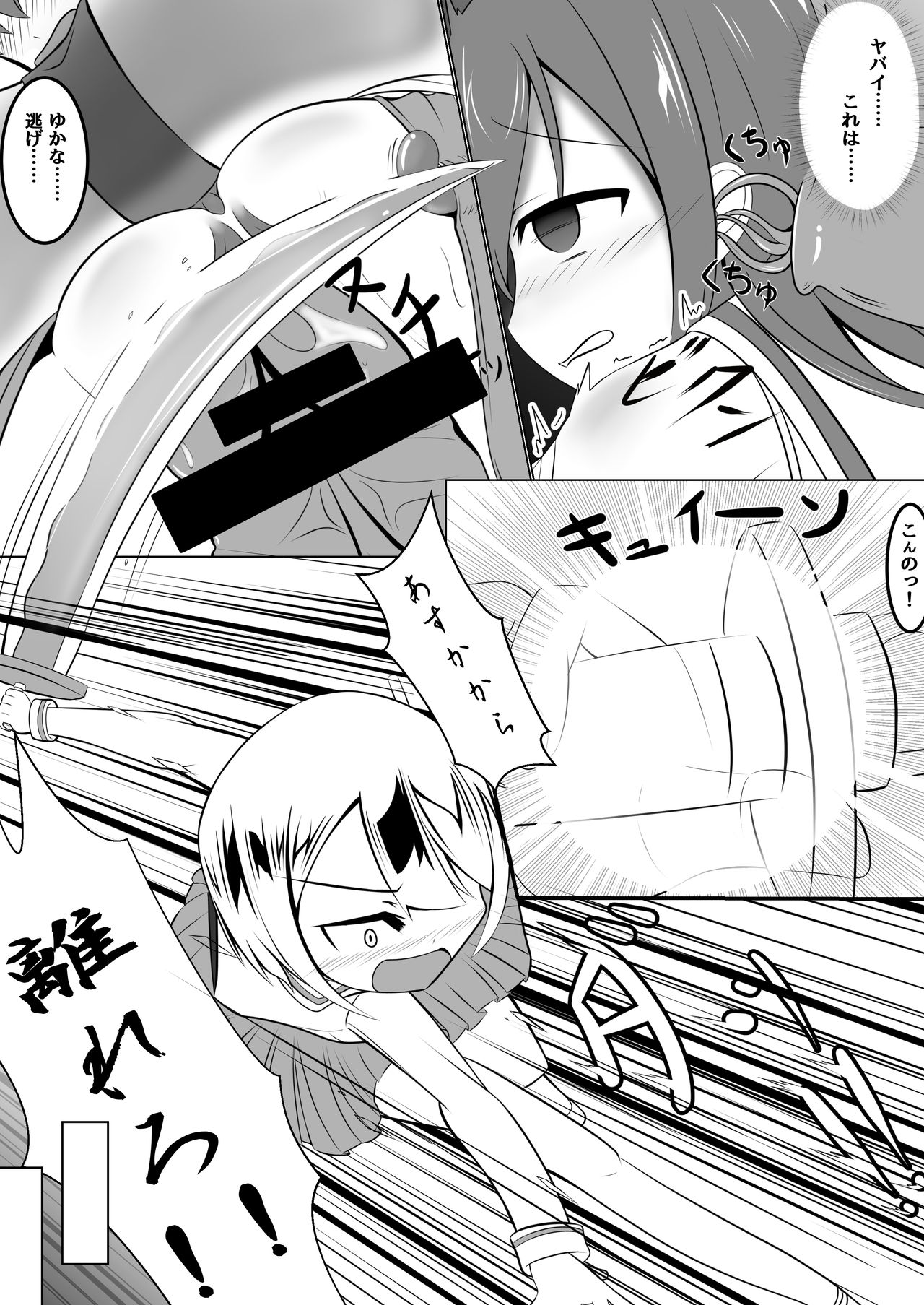 Akuochi ~ aidoru mahō shōjo ~ page 7 full