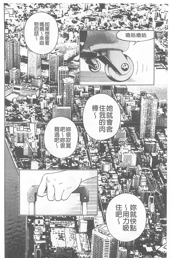 [U-Jin] Bokinbako 1 [Chinese] page 193 full