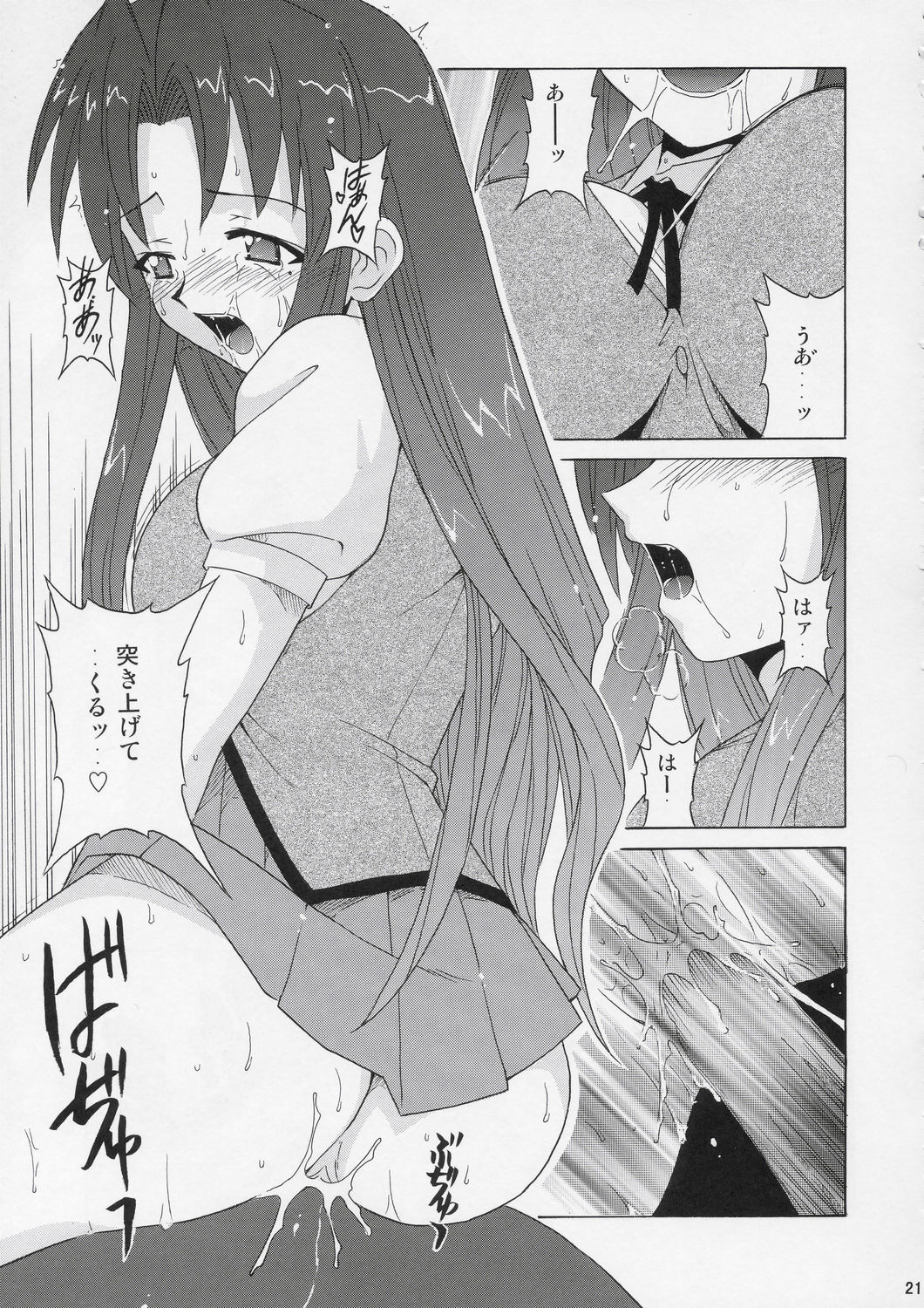 (C67) [BIG BOSS (Hontai Bai)] if CODE 05 Chizuru (Mahou Sensei Negima!) page 20 full