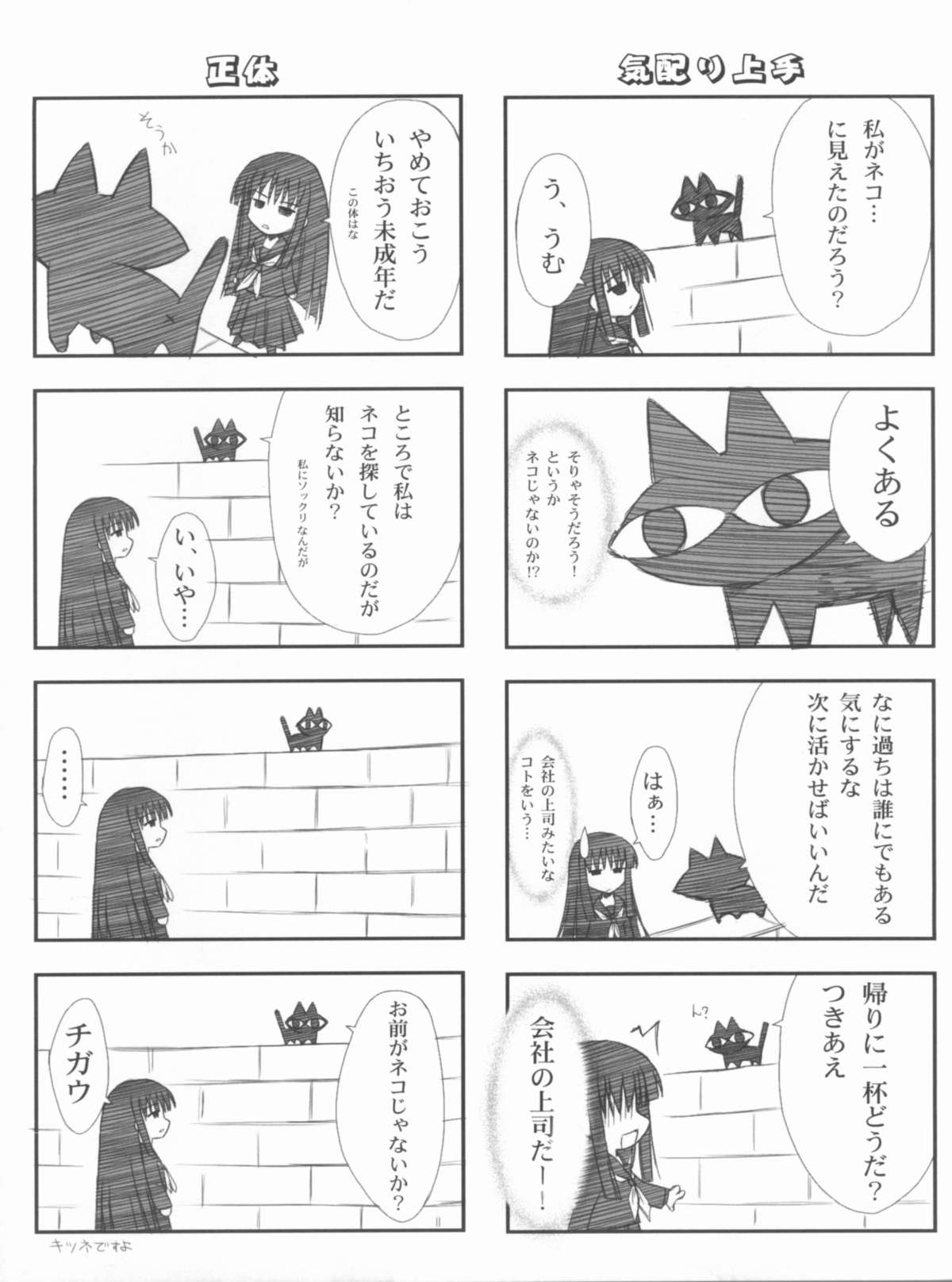 (C78) [Blue Garnet(Serizawa Katsumi)] Vol.24 Black&White (Nura: Rise of the Yokai Clan) page 30 full