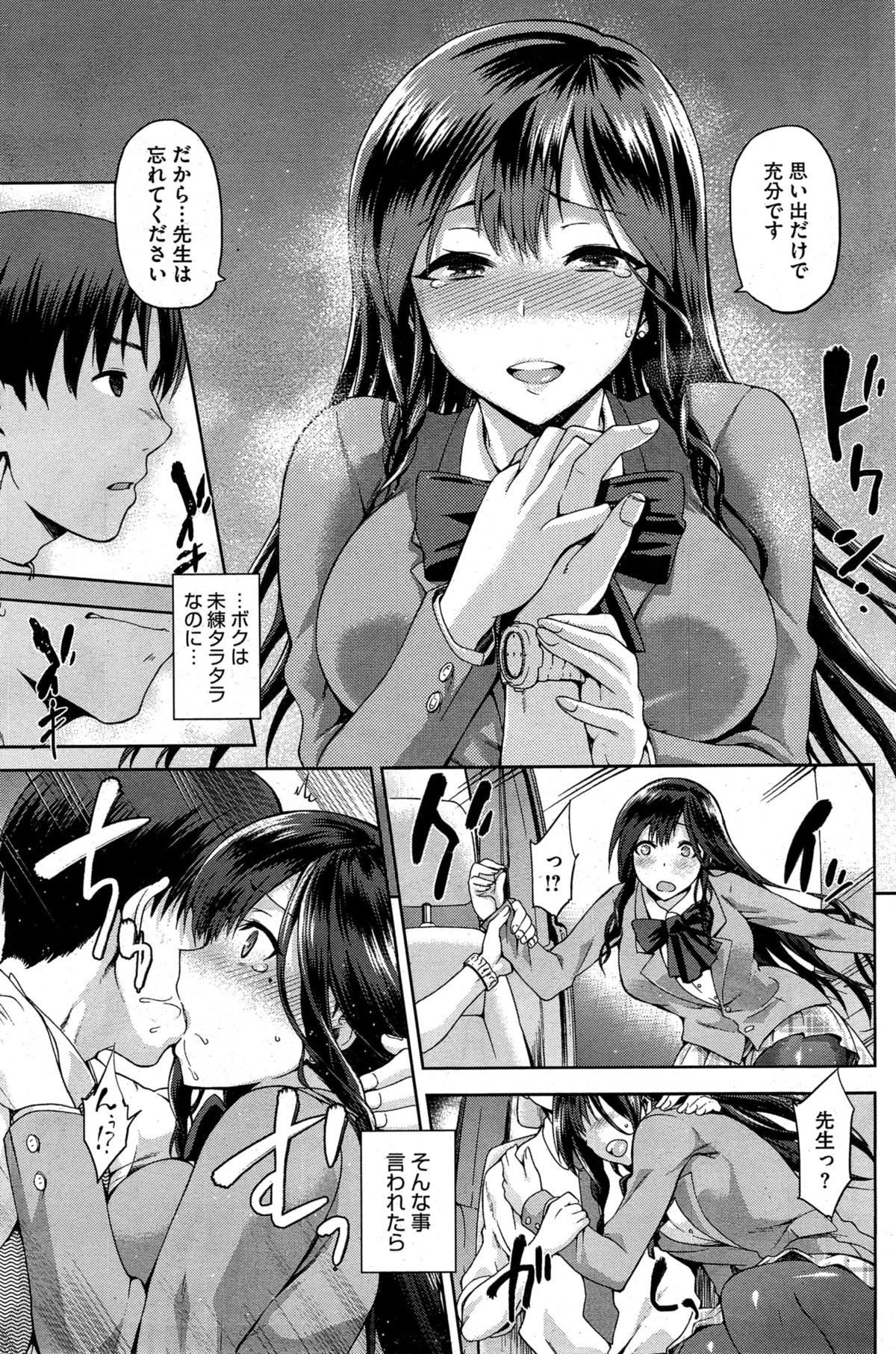 [Kiasa] Yamitsuki page 33 full