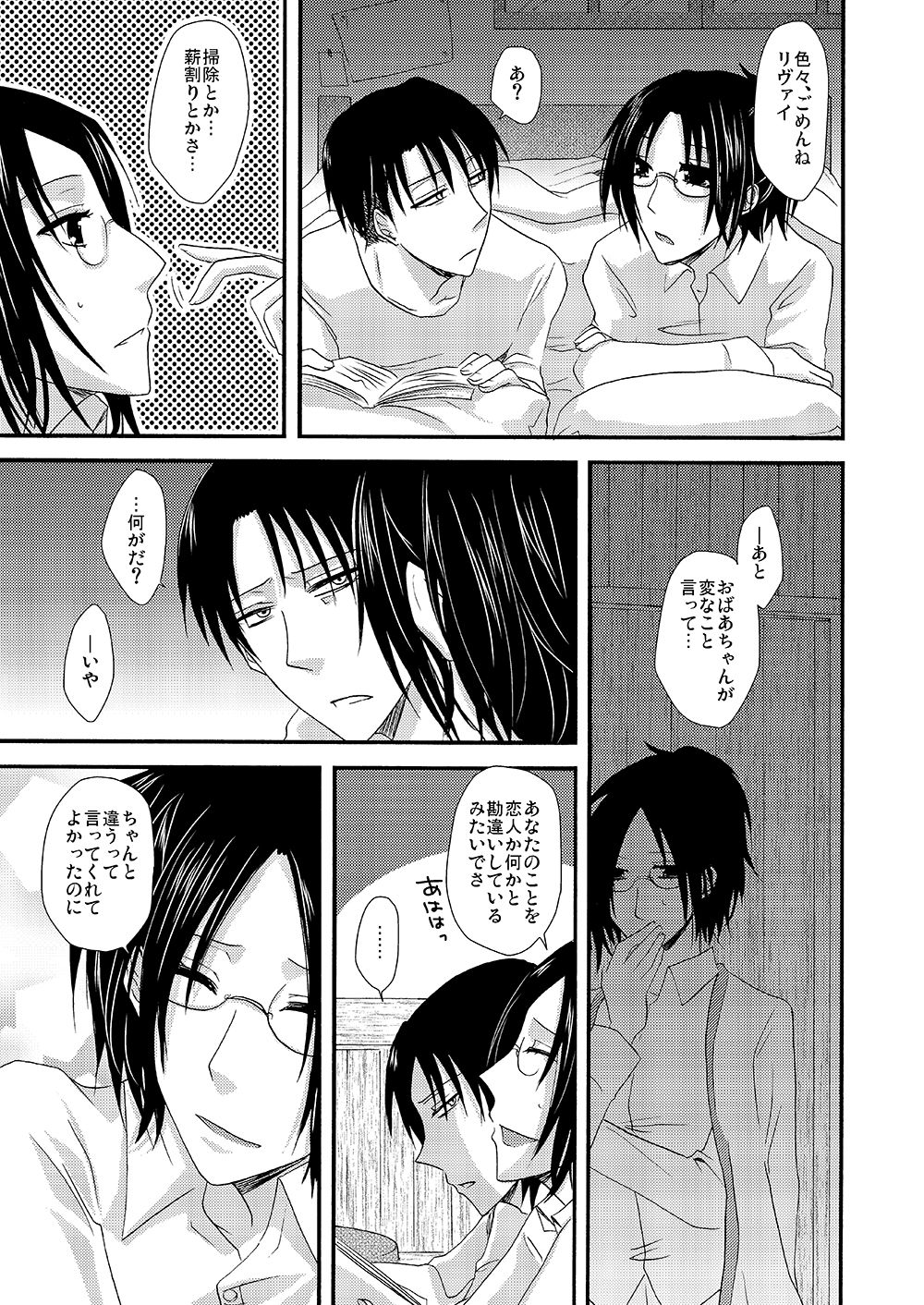 [Sumicco. (Yoriko)] Yuki no Furu Machi o (Shingeki no Kyojin) [Digital] page 32 full