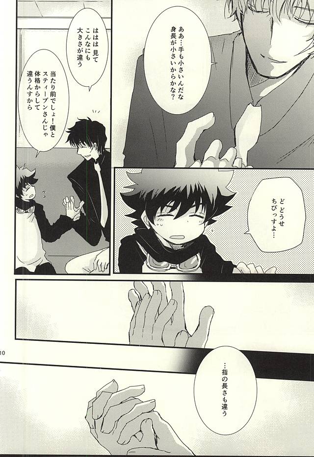 (SPARK10) [mameDTI (Kureha)] Sawarudake Plus (Kekkai Sensen) page 7 full