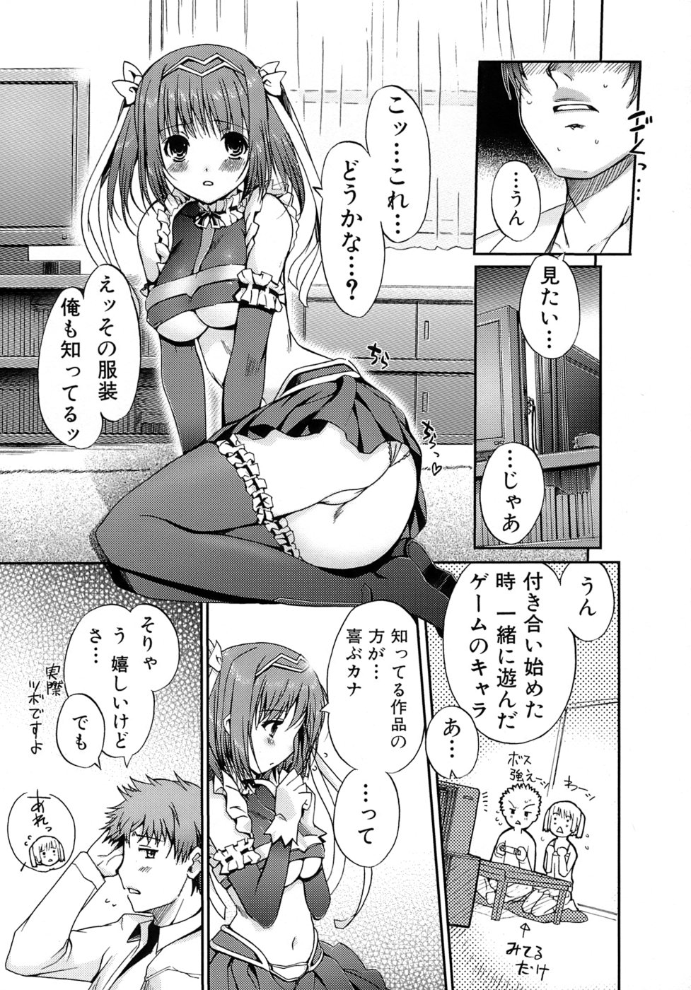 [Kiya Shii] Otome no Renai Jouji - The Maiden's Love Love Affair page 49 full