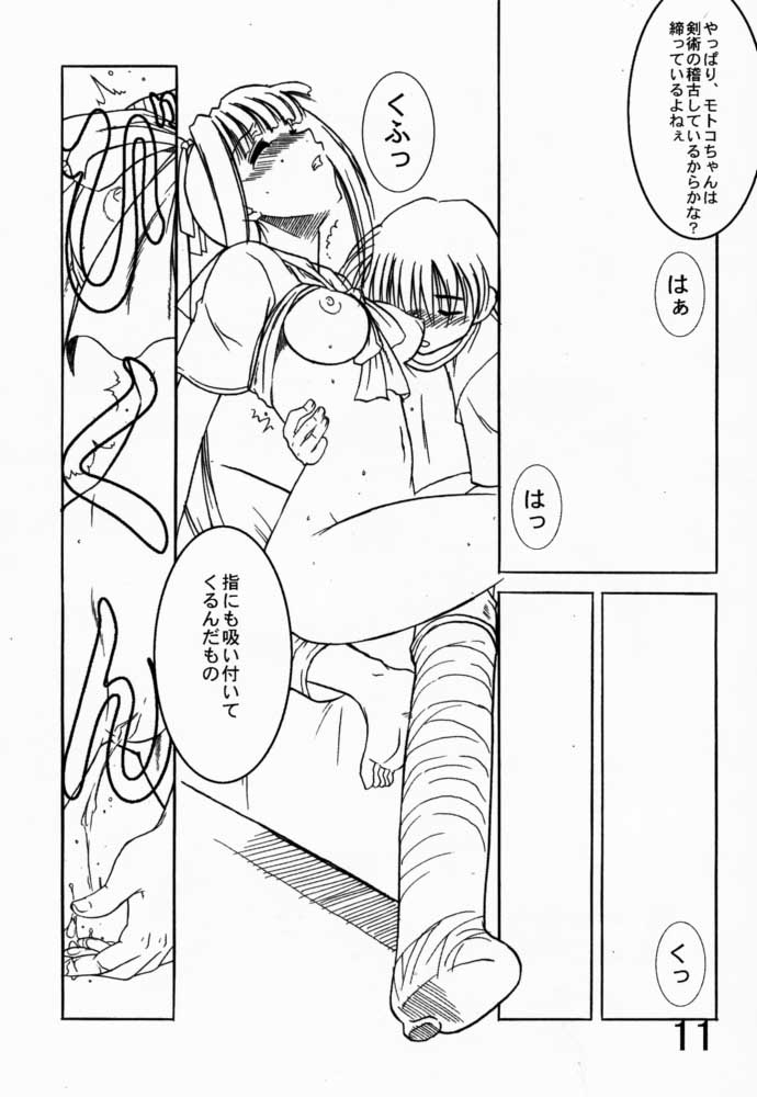 (C59) [AXZ (Various)] Under Blue 03 (Love Hina) page 12 full