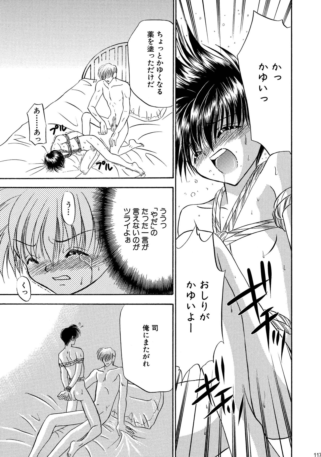 [Studio Dimple (Tsumugi Kyuuta)] Bishounen Kinbaku Nisshi Soushuuhen 1 [Digital] page 117 full