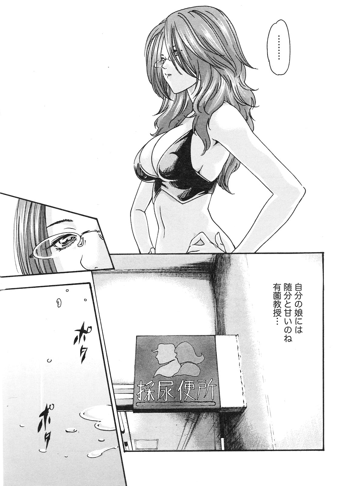 Gekkan Doki!! 2010-01 page 32 full