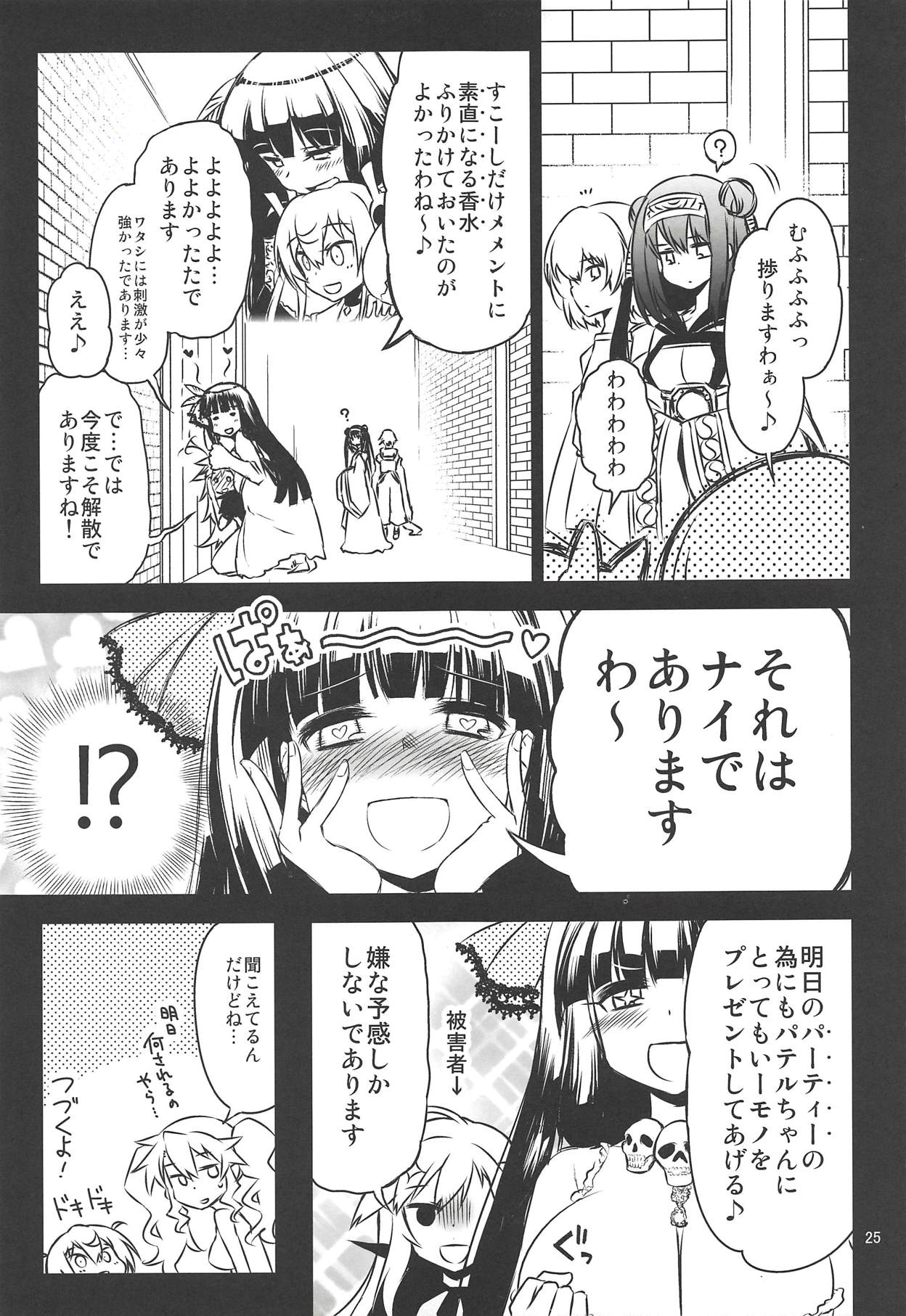 (C90) [Hitotosensou (Hitotose Rin)] Sybilla Tore 6 (Sennen Sensou Aigis) page 24 full