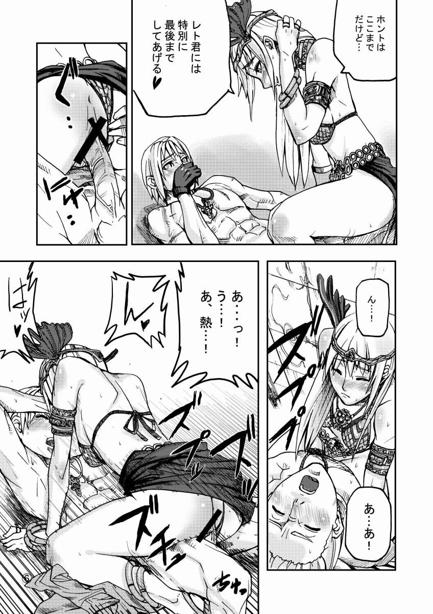 (C68) [Mushiringo (Tokihara Masato)] War Guild's Rests (Ragnarok Online) page 9 full