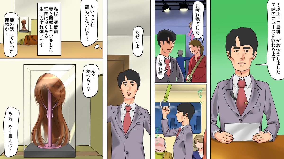[Naya] Mahou no Wig - Shemale Maso Shoufu - Norika no Kokuhaku page 7 full