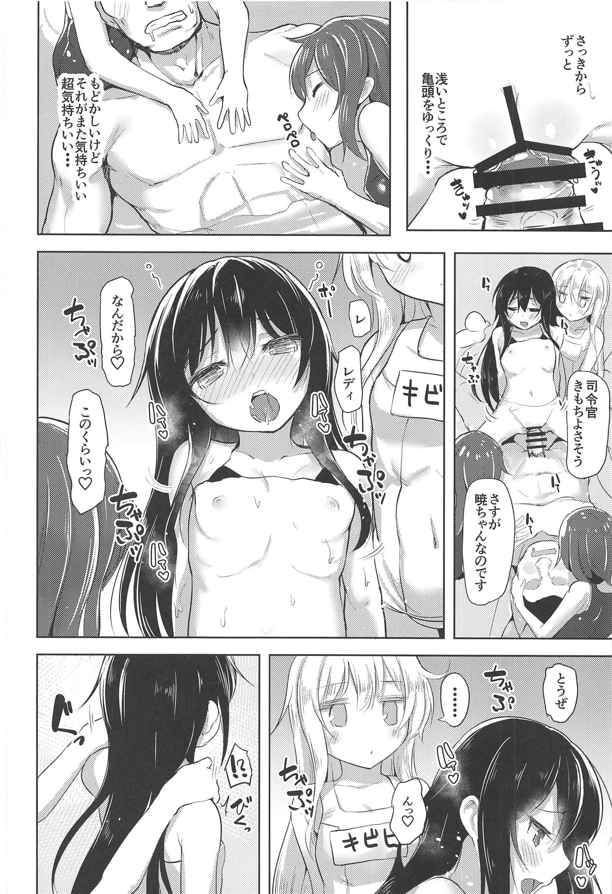 (C89) [Namanamago (Shiba Nanasei)] Iyarase!! Dairoku Kuchikutai!! (Kantai Collection -KanColle-) page 11 full