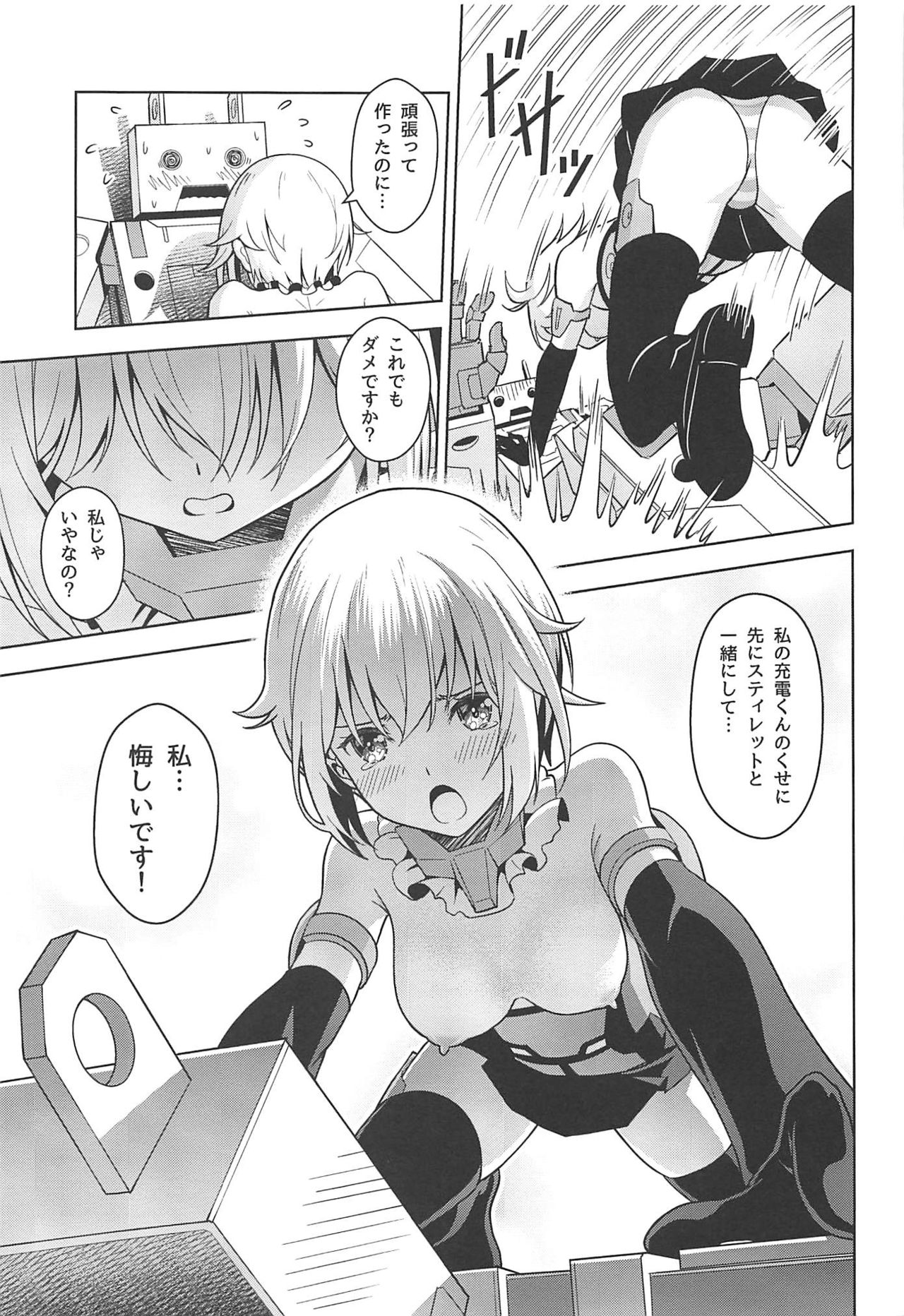 [Pinacotheca (Pinakes)] Gourai, Juuden ga Kininaru! (Frame Arms Girl) page 14 full