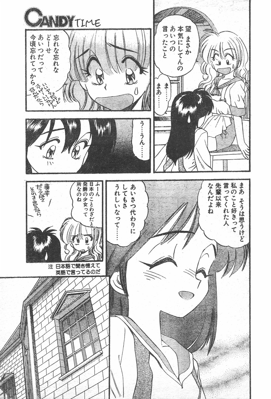 CANDY TIME 1995-10 page 27 full