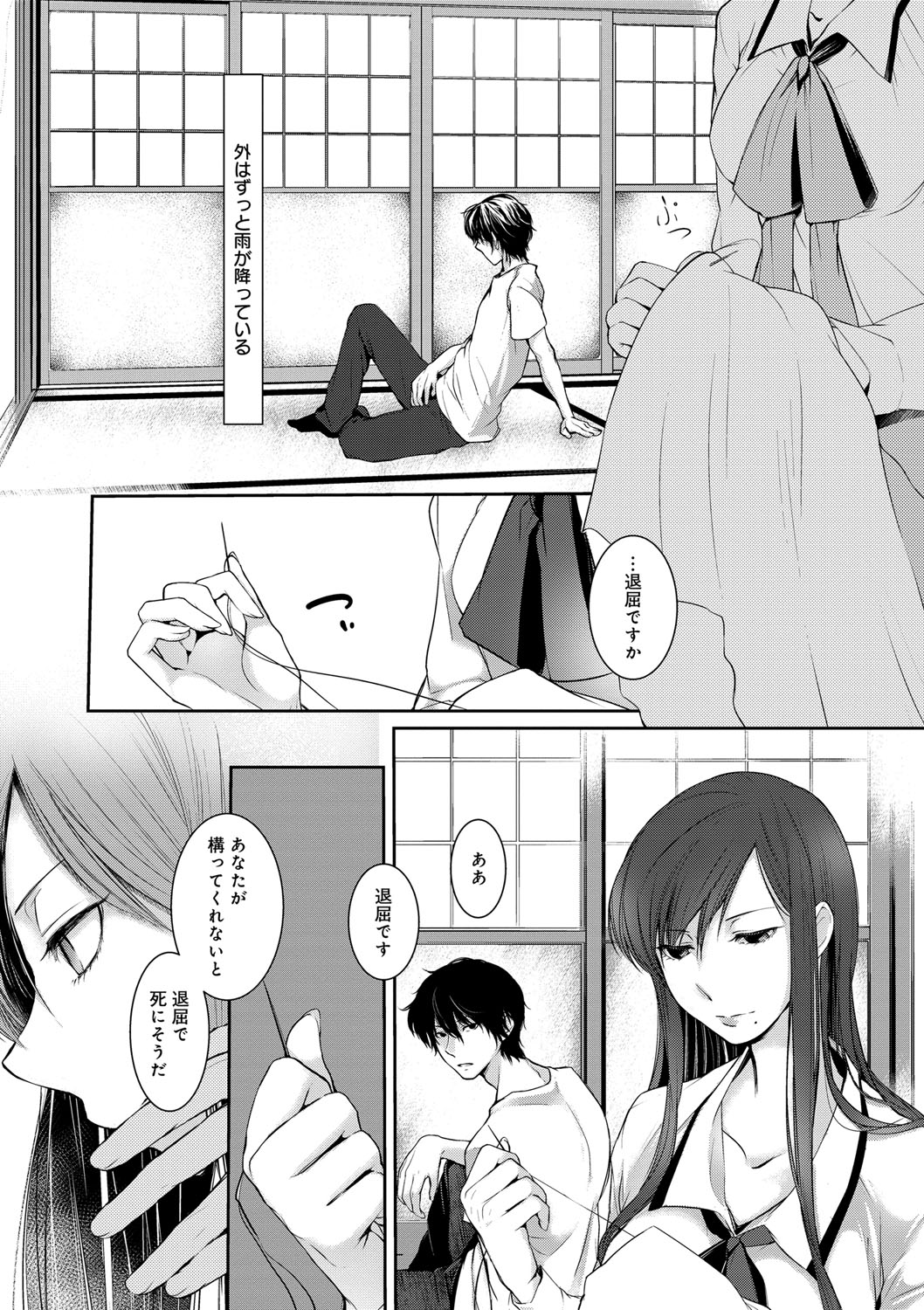[Hirasaka Fuyu] Hirasaka Lament [Digital] page 38 full