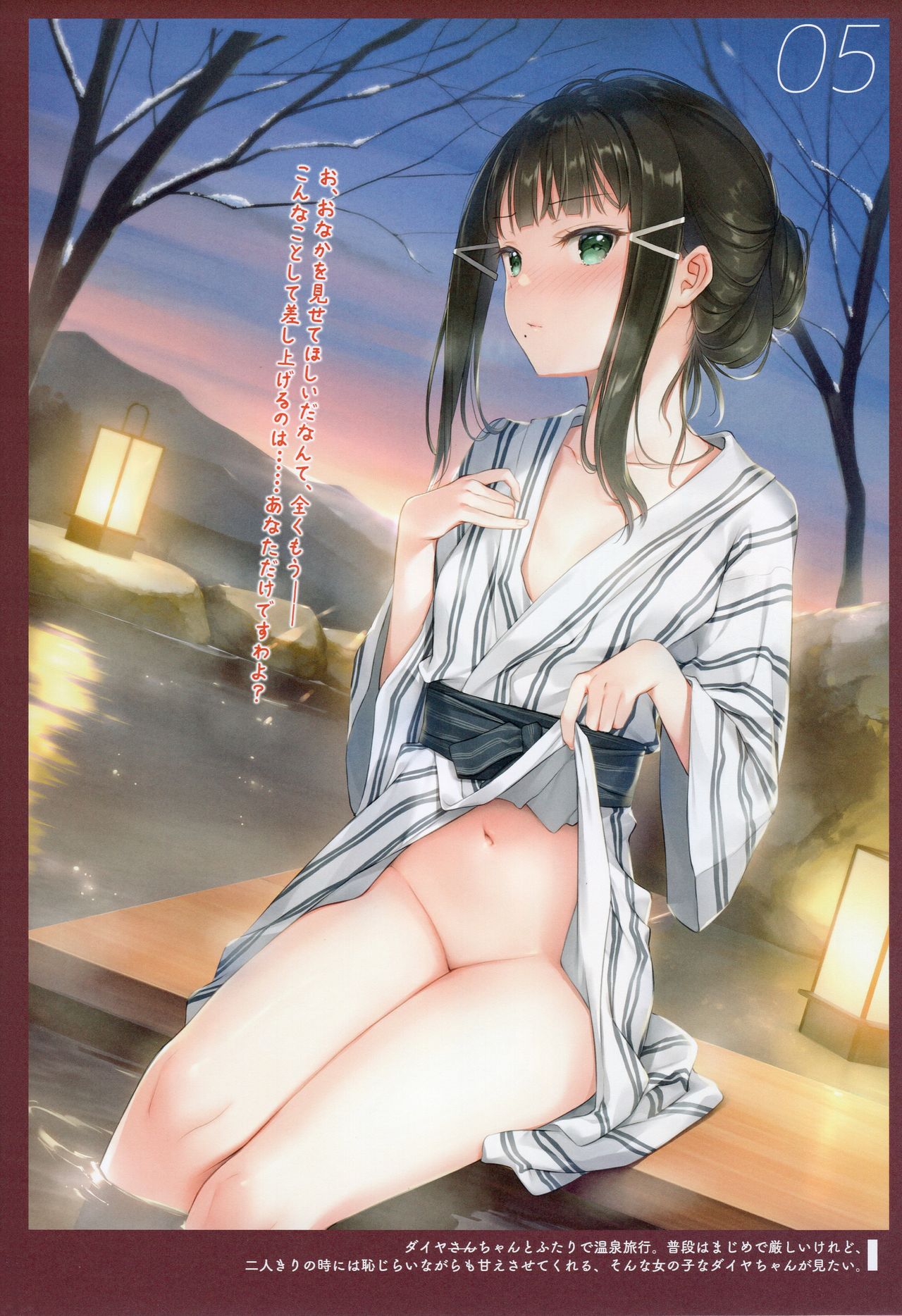 [MIGNON WORKS (mignon)] Onaka Zukushi 1+2 (Love Live! Sunshine!!) page 10 full