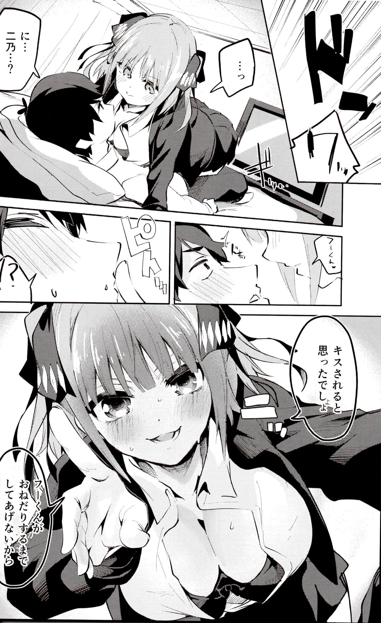 (C97) [Circle-FIORE (Ekakibit)] Nino no Baai (Gotoubun no Hanayome) page 9 full