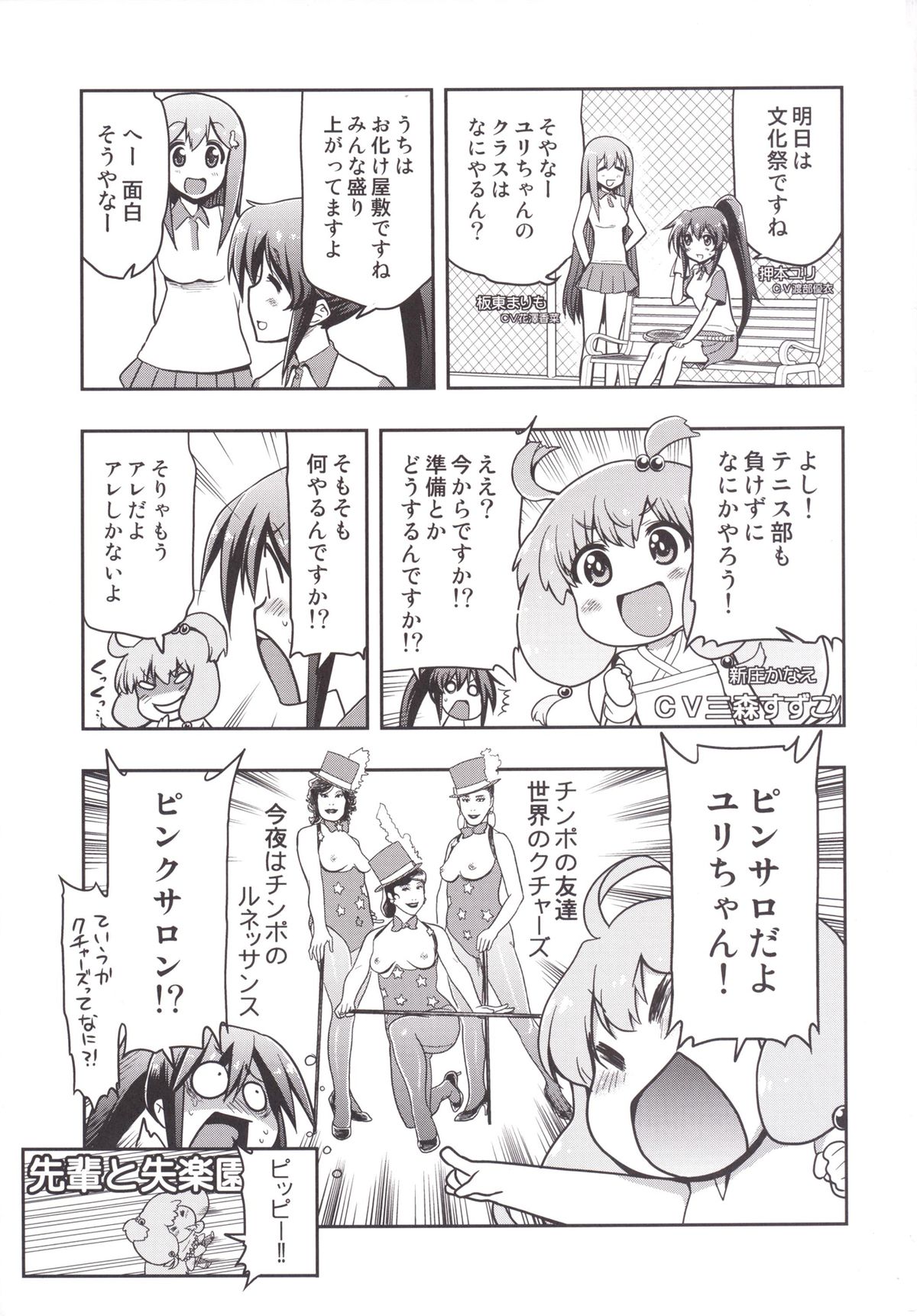 (C88) [Matsumoto Drill Kenkyuujo (Naganoon, Kazumi Yoshiyuki)] Hare Tokidoki Teekyuu Kai (Teekyuu) page 5 full