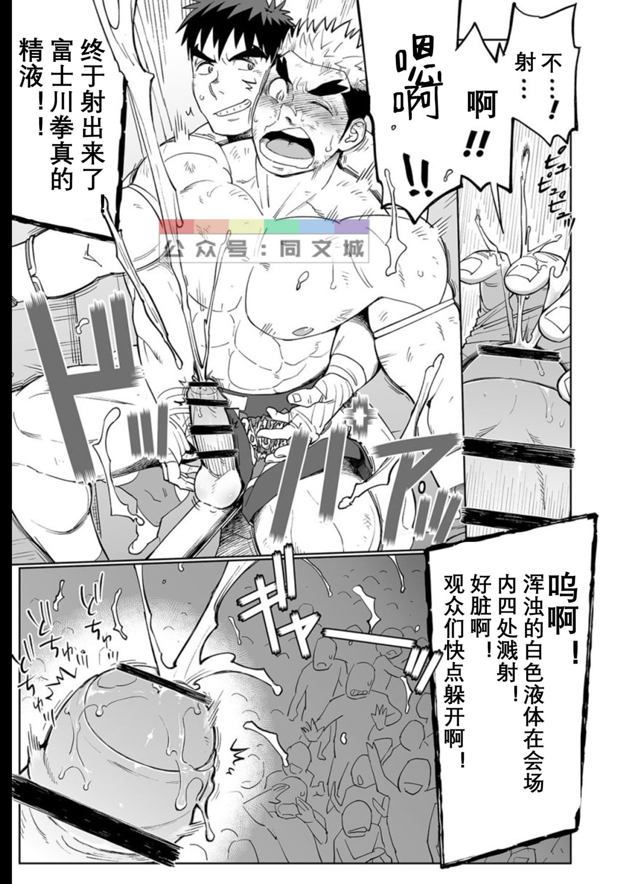 [Dokudenpa Jushintei (Kobucha)] Sandbag wa Go Nyuuyou!? [Chinese] [Digital] page 16 full