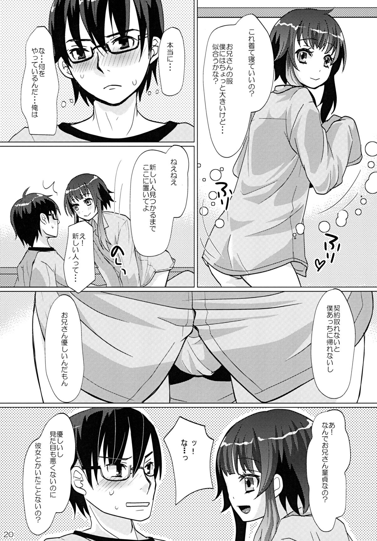 [P-ME (Sakai Ringo)] Aruhi Onaka o Sukaseta Shounen Yousei Sylphie o Hirottara [Digital] page 20 full