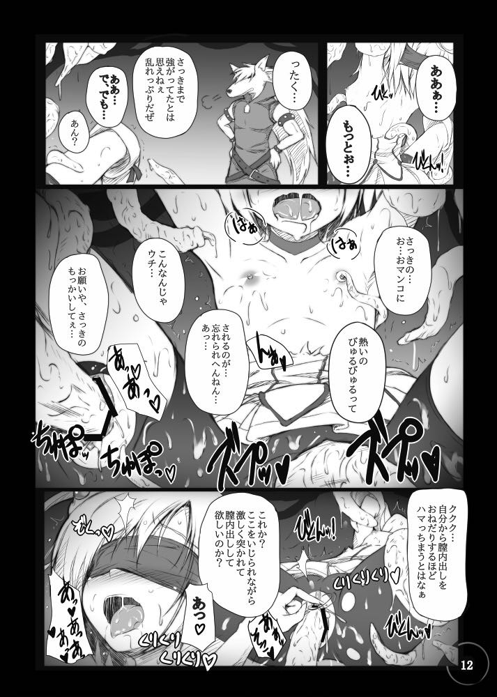 (CT21) [Migumigu-sou (Migumigu)] Bad End Extacy (Smile Precure!) page 12 full