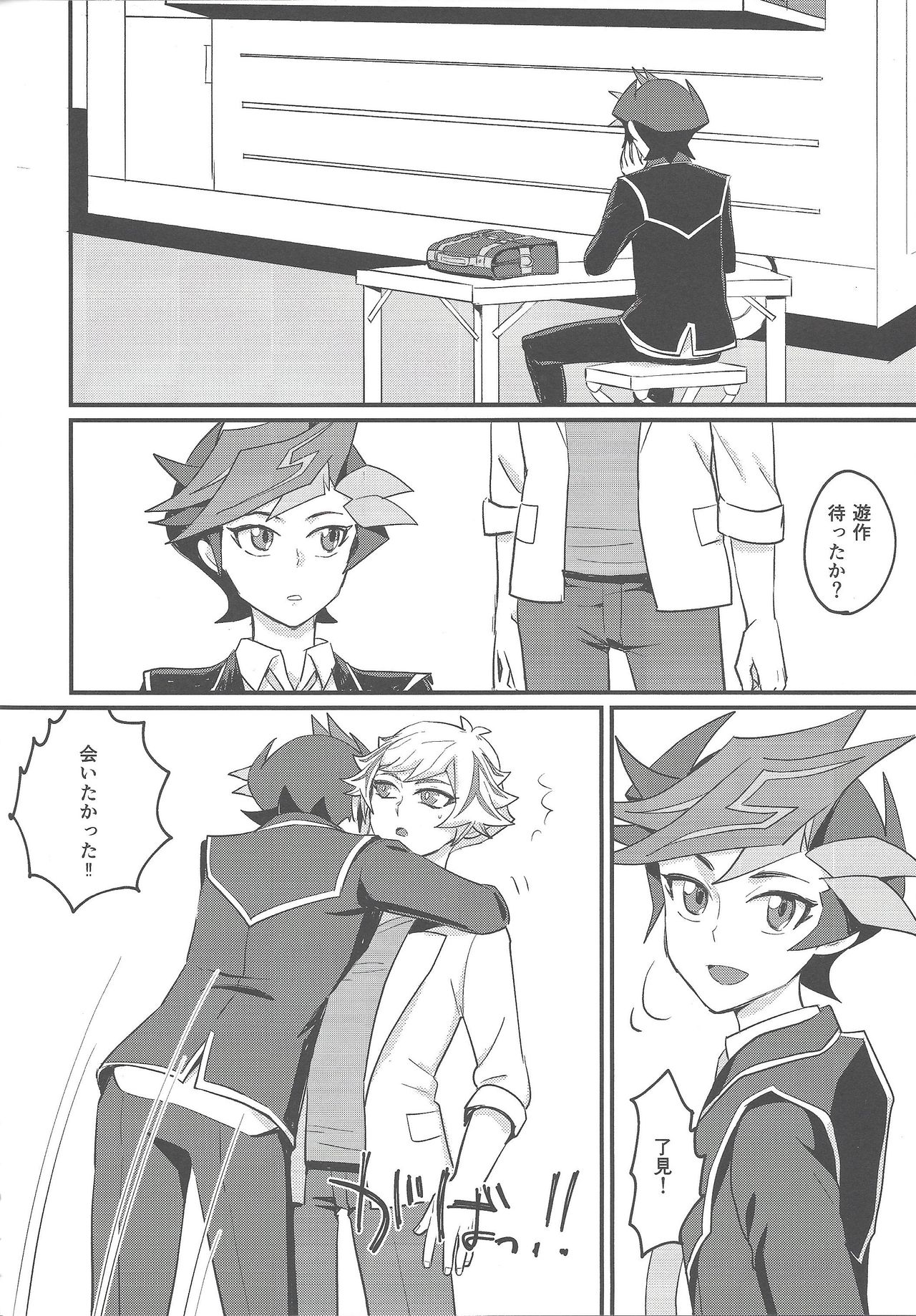 (Link☆Duelmaker3) [BrensainZ (Nagiku)] My baby (Yu-Gi-Oh! VRAINS) page 3 full