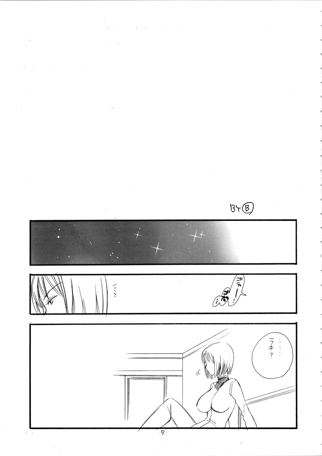 (C72) [Tenkaichi Baby's (BENNY'S, Inomoto Rikako)] MORE BOOK (Claymore) page 5 full