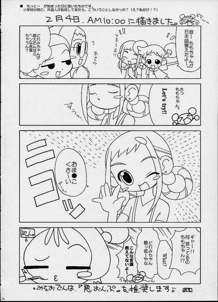 [Odenya (Misooden)] CDE (Ojamajo Doremi) page 25 full