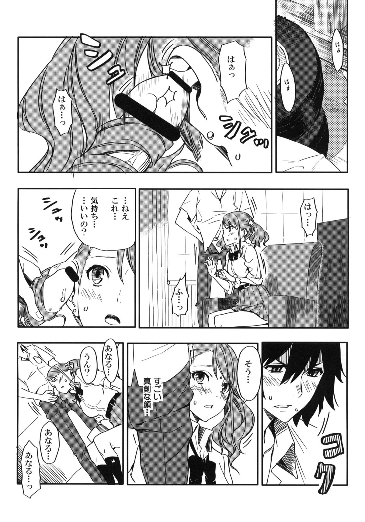 (C80) [Moriisan-Tokono (Morii Shizuki)] Anaru-chan no Namae wo Bokutachi wa Mada Shiranai. (Ano Hi Mita Hana no Namae wo Bokutachi wa Mada Shiranai.) page 7 full