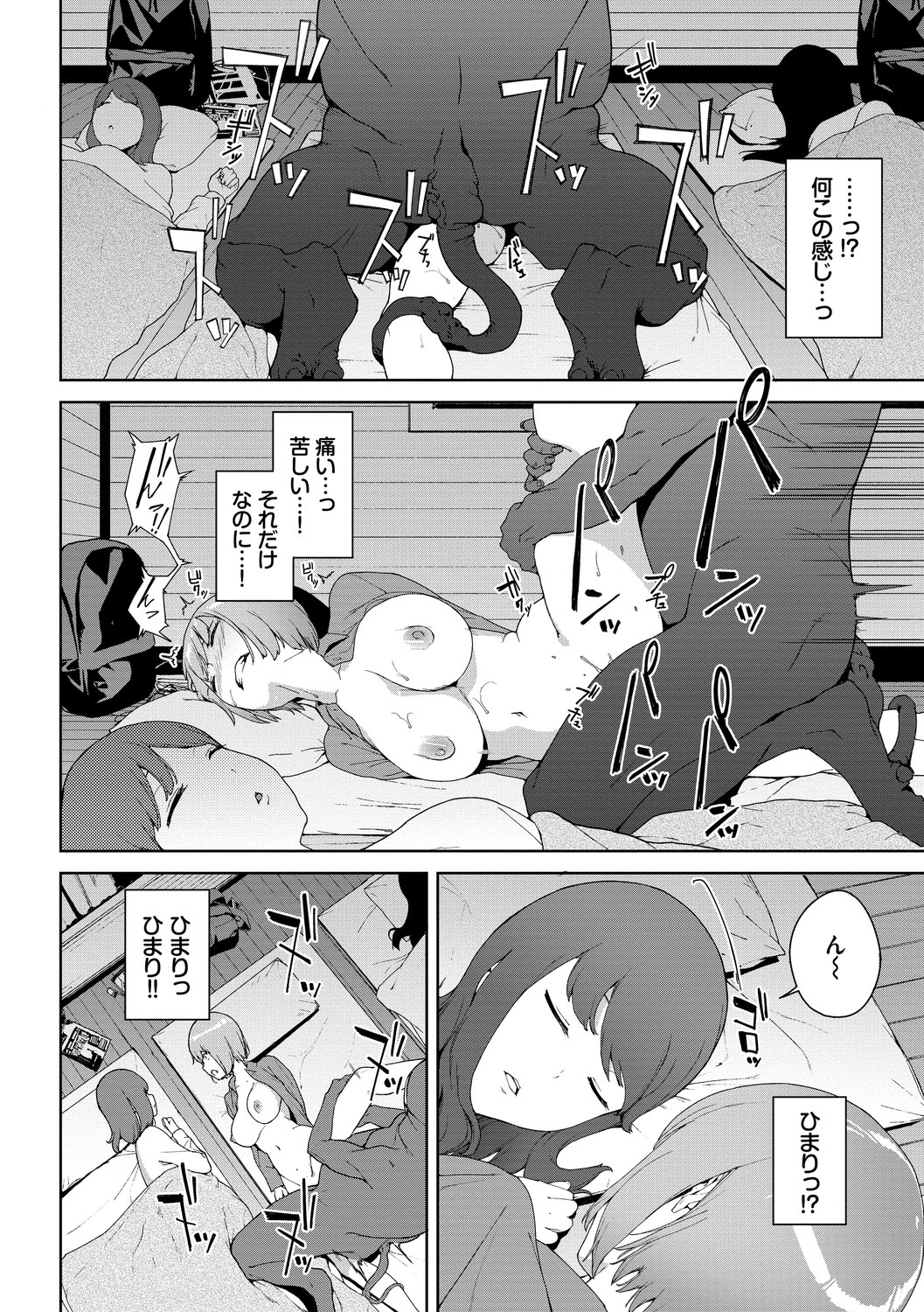 [Iwasaki Yuuki] Etsuran Chuui DLsite ver [Digital] page 70 full