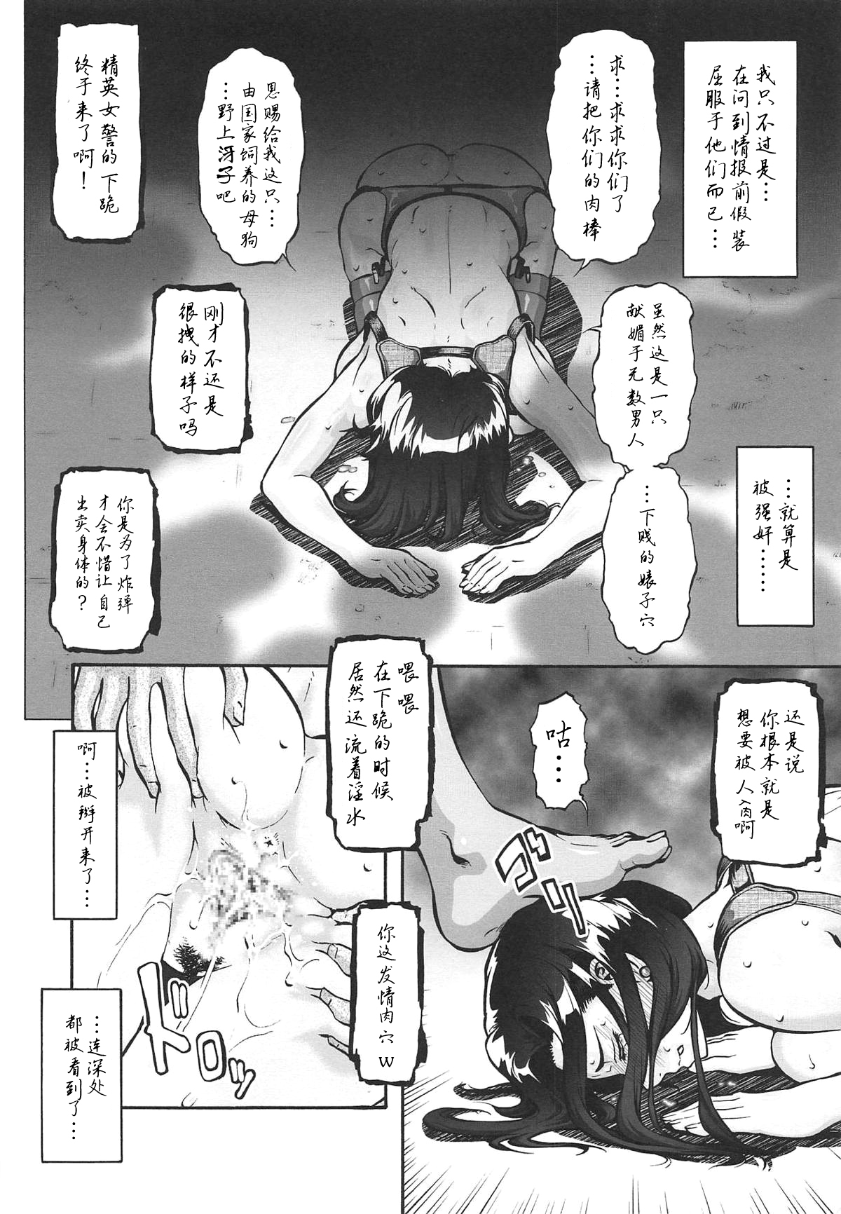 (C95) [Tsurikichi Doumei (Sakamoto Sarutomunto Nerima)] Tits HUNTER (City Hunter) [Chinese] [黑条汉化&DDD] page 9 full