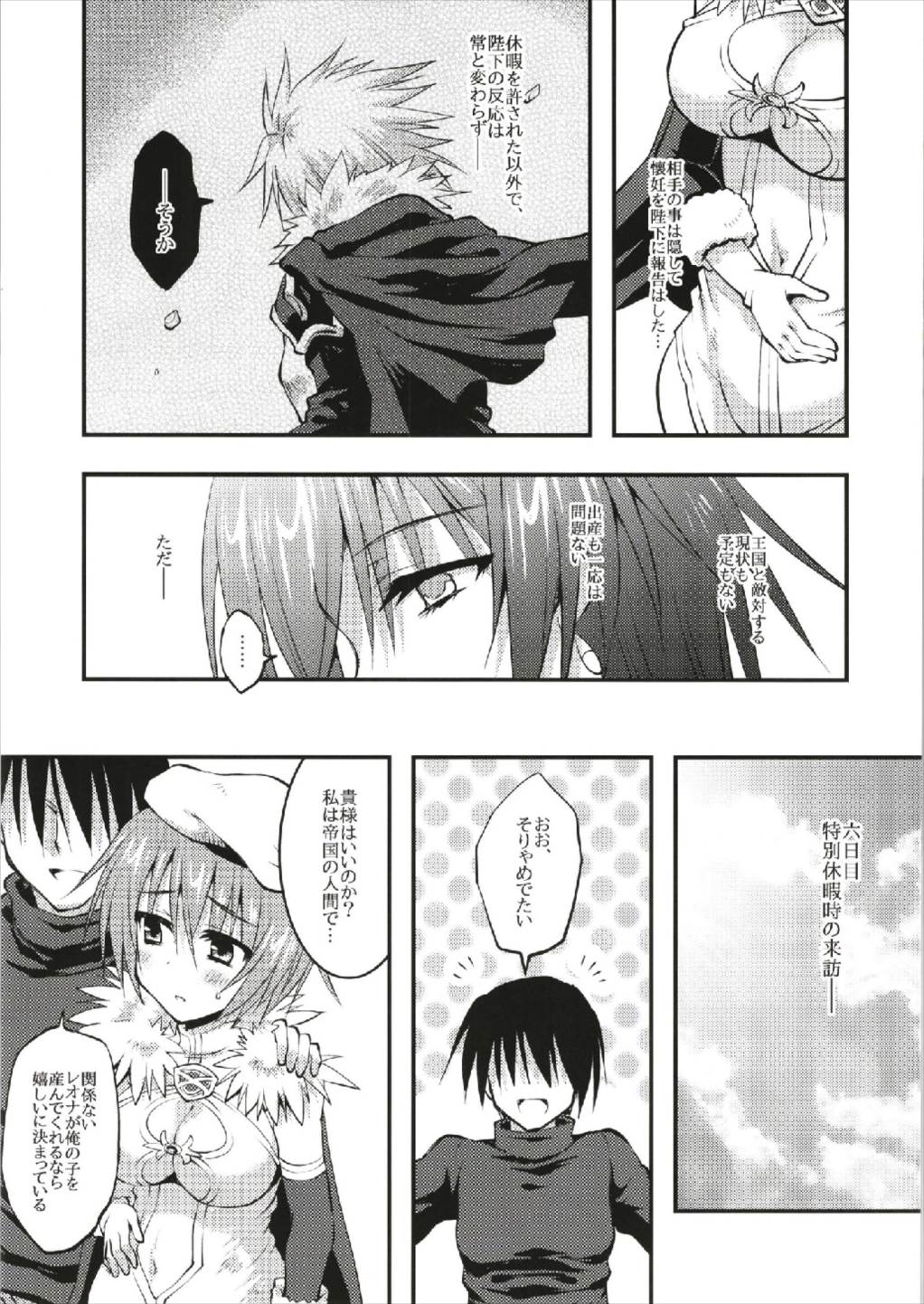 (C93) [Crea-Holic (Shiki Hiroto)] Teikoku Gunshi no Goudou Enshuu Nisshi (Sennen Sensou Aigis) page 21 full