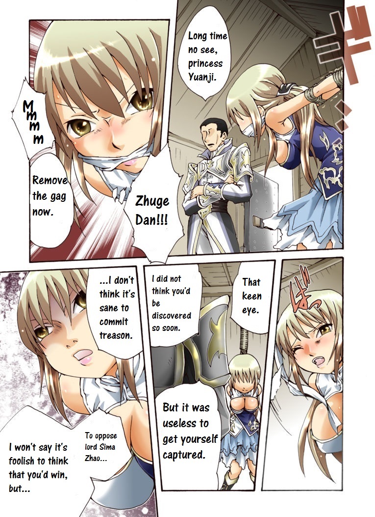 [Atelier Hachifukuan] Suiki Kagobaku ~Hobaku Sarete~ (Dynasty Warriors) [English] [CrowKarasu] page 6 full