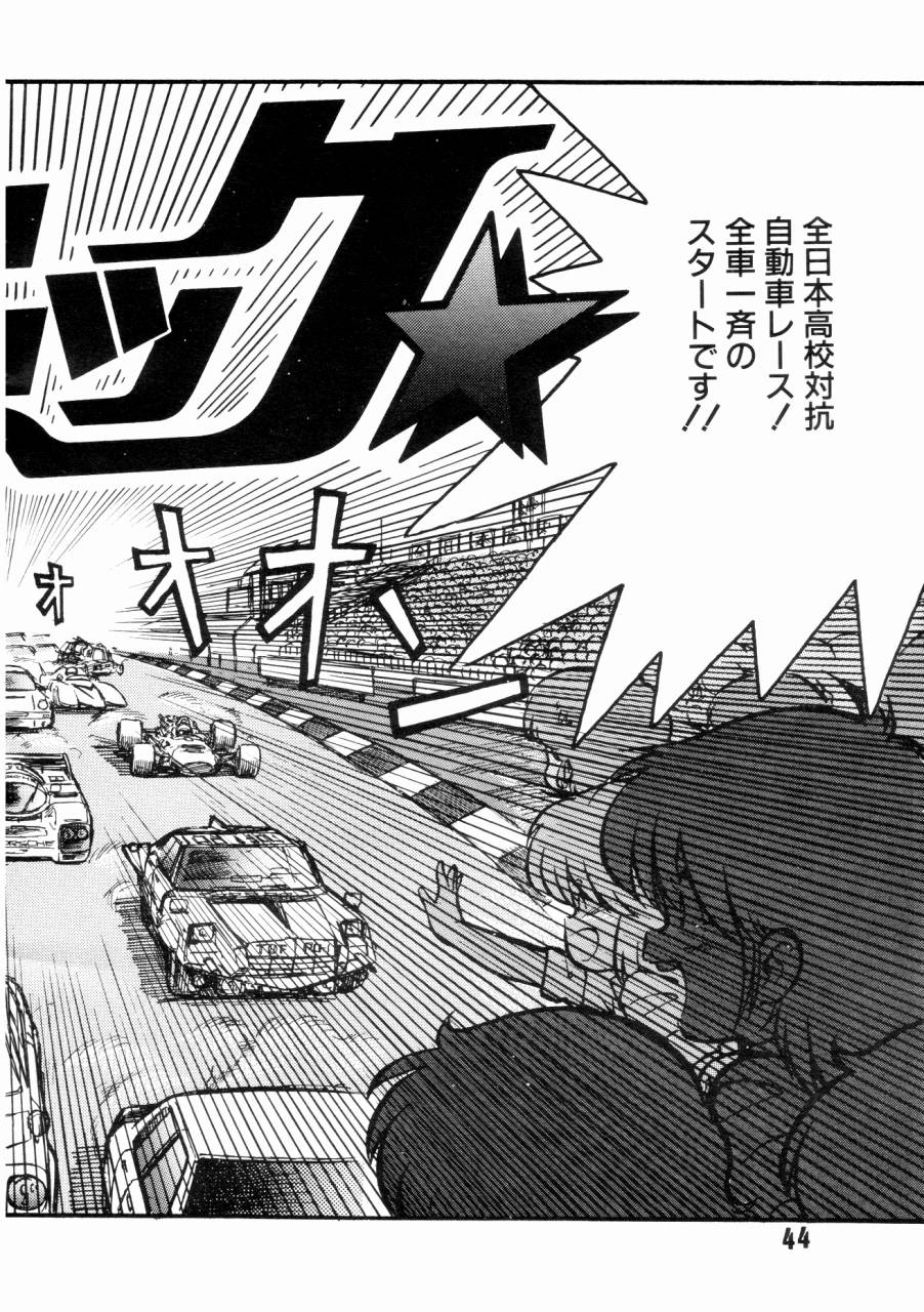 (C34) [Studio Awake (Fujita Yukihisa)] Jyoshikoh Panic page 47 full