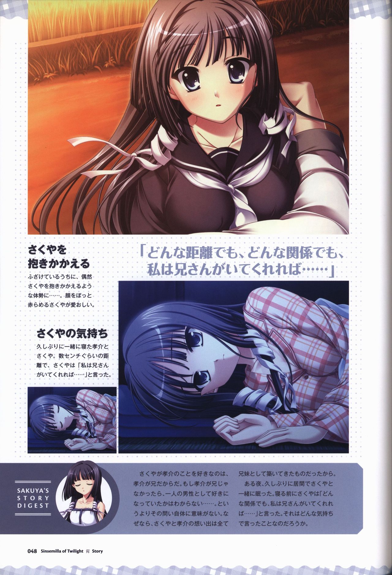 Tasogare no Sinsemilla Official Visual Fan book page 51 full
