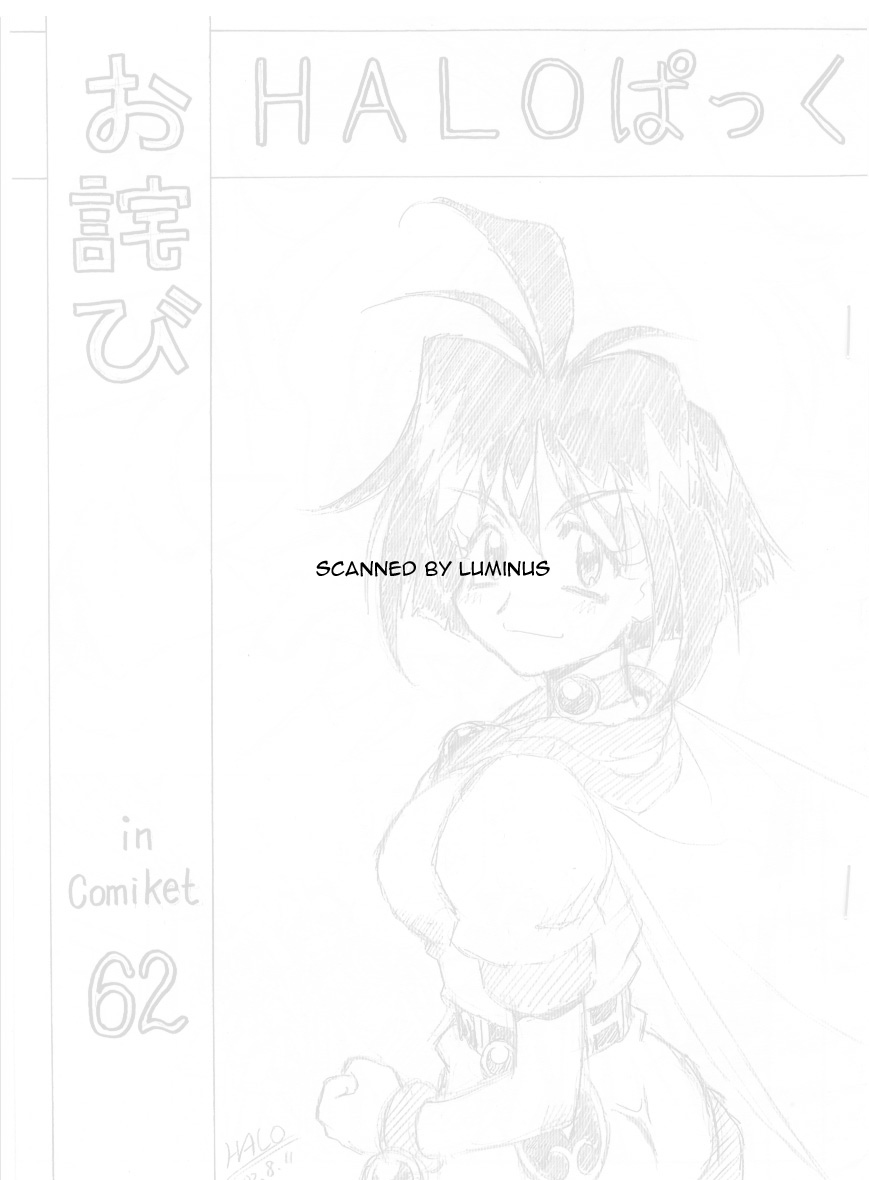 (C62) [Halopack (HALO)] Owabi in Comiket62 (Slayers) page 2 full