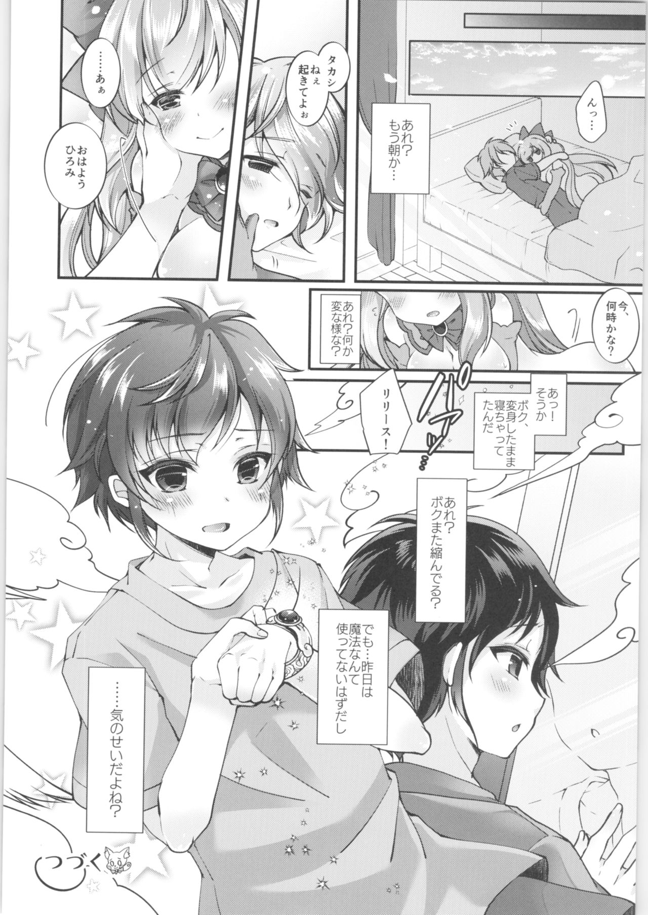 (C96) [TSF no F (Various)] TSF no F no Hon Sono 6 page 21 full