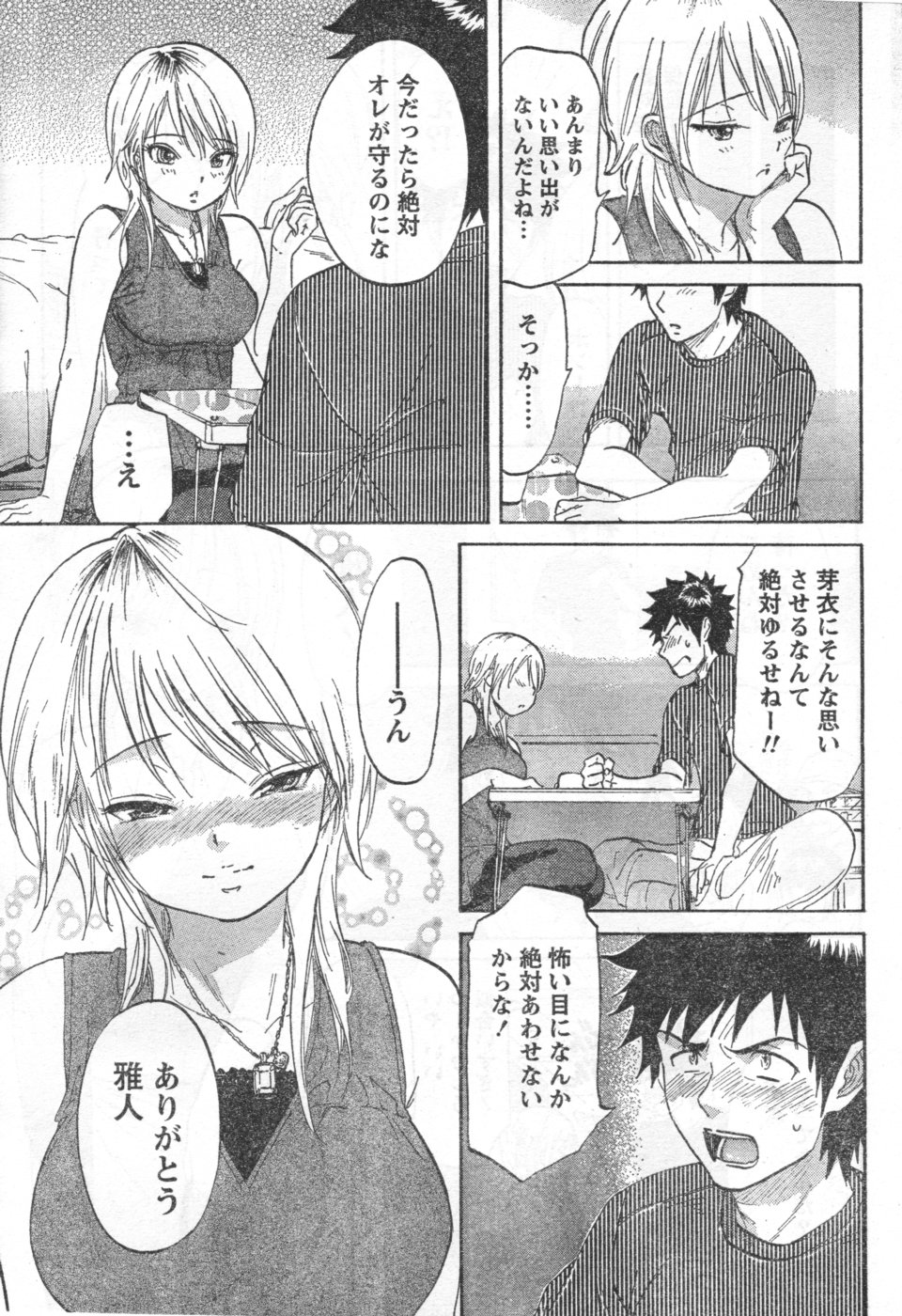 Monthly Vitaman 2006-09 page 52 full