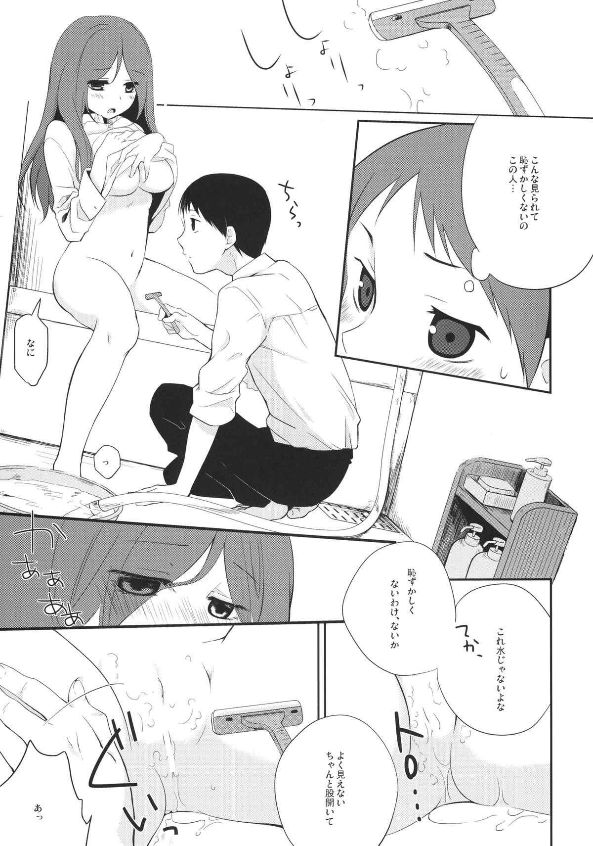 [Hitsuji 1ban Shibori (Hitsuji Hako)] Kanojo no Pet Jinsei 4 [Digital] page 13 full
